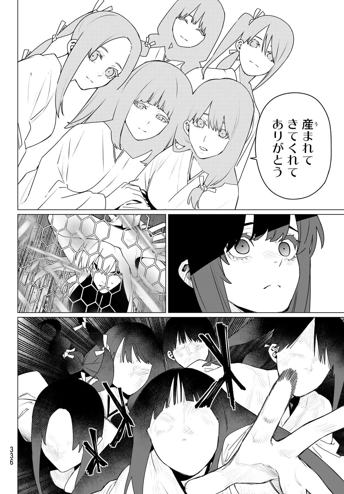 Sentai Daishikkaku Chap 198 - Next Chap 199