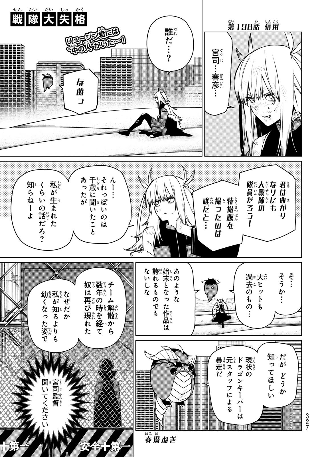 Sentai Daishikkaku Chap 198 - Next Chap 199