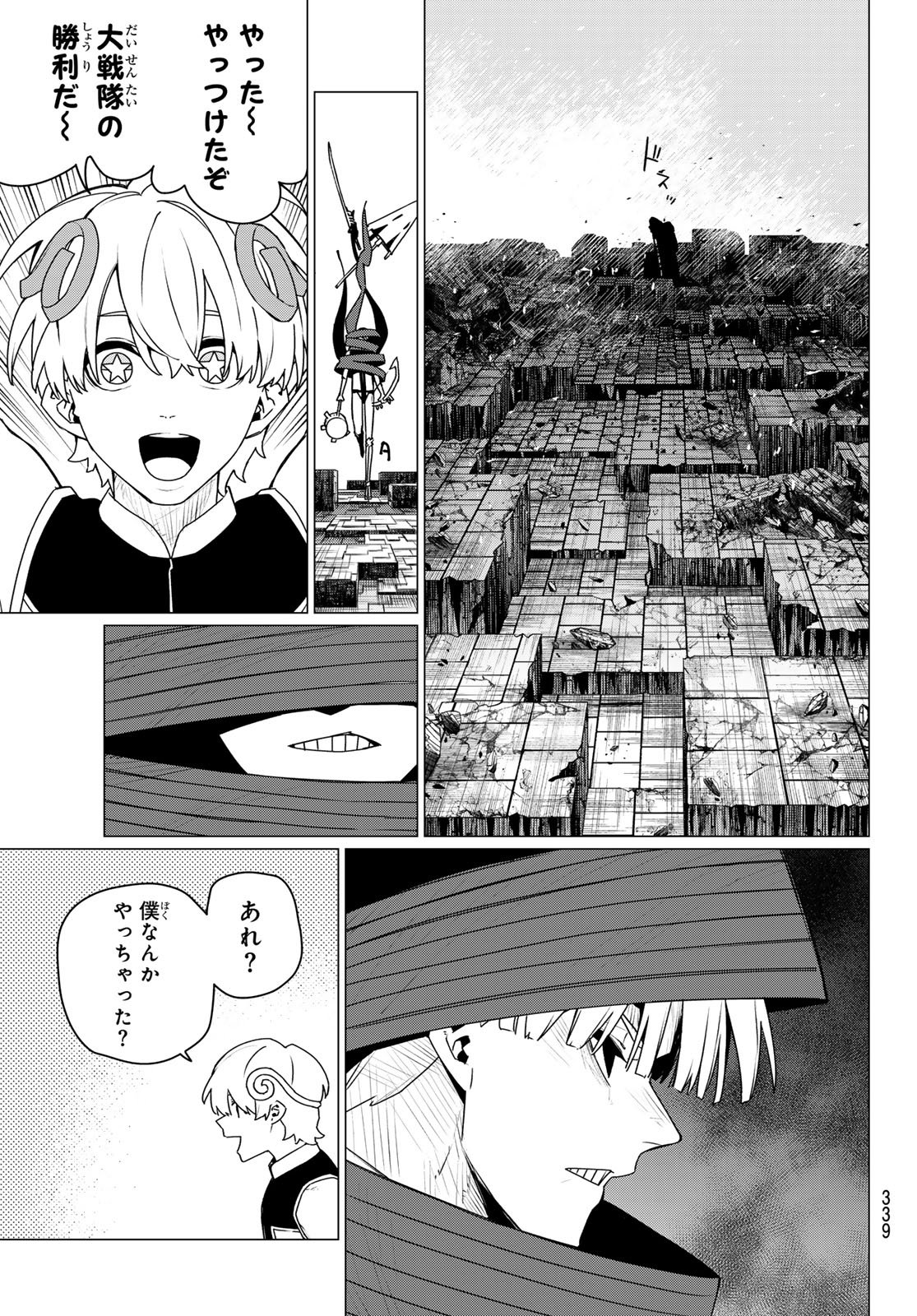 Sentai Daishikkaku Chap 198 - Next Chap 199