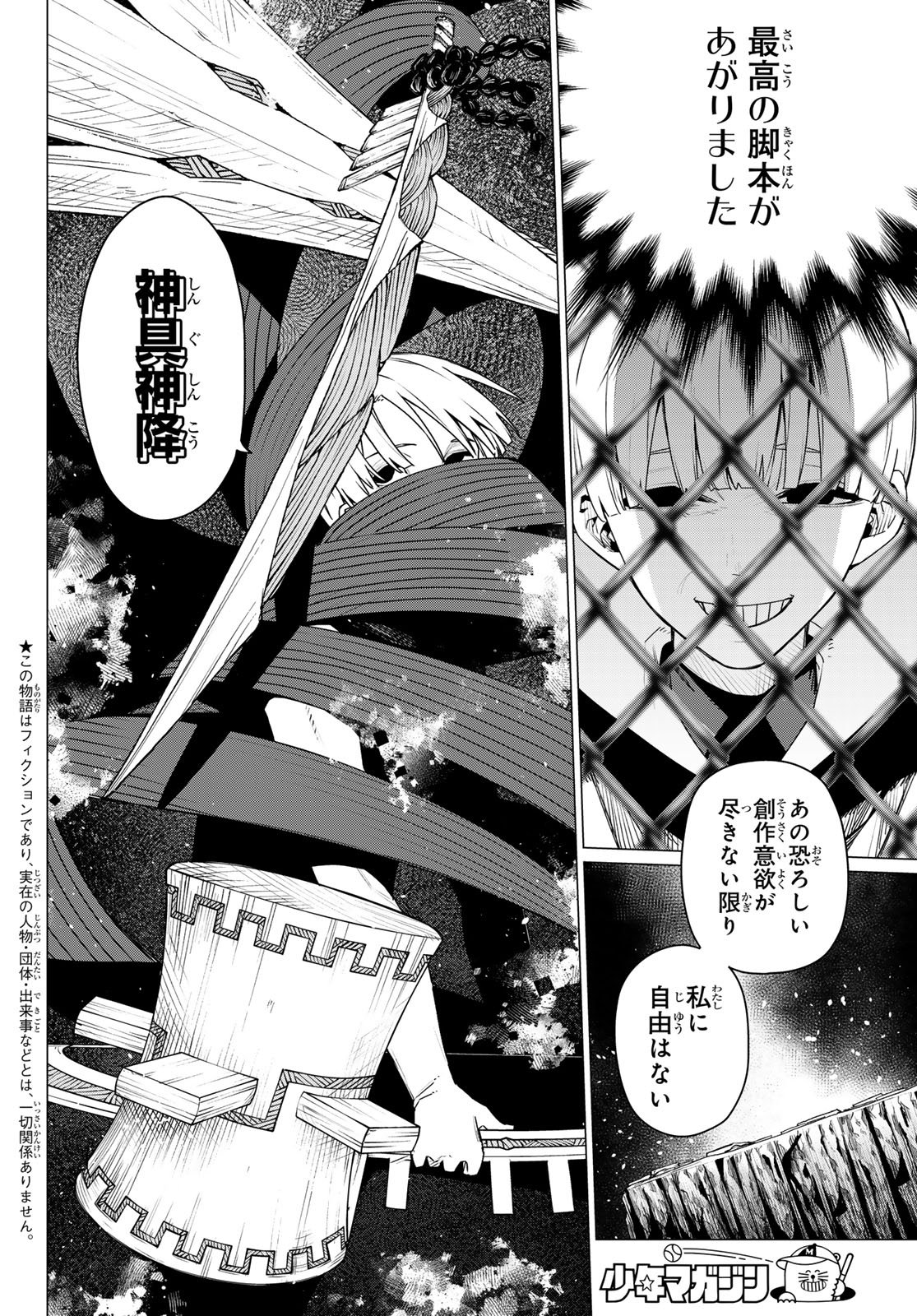 Sentai Daishikkaku Chap 198 - Next Chap 199