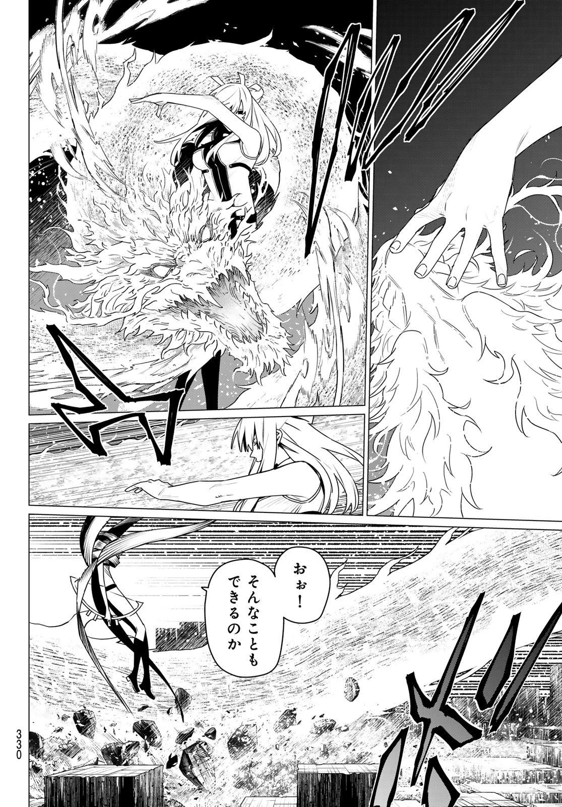 Sentai Daishikkaku Chap 198 - Next Chap 199