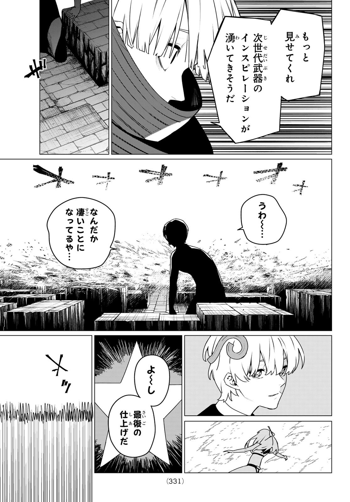 Sentai Daishikkaku Chap 198 - Next Chap 199