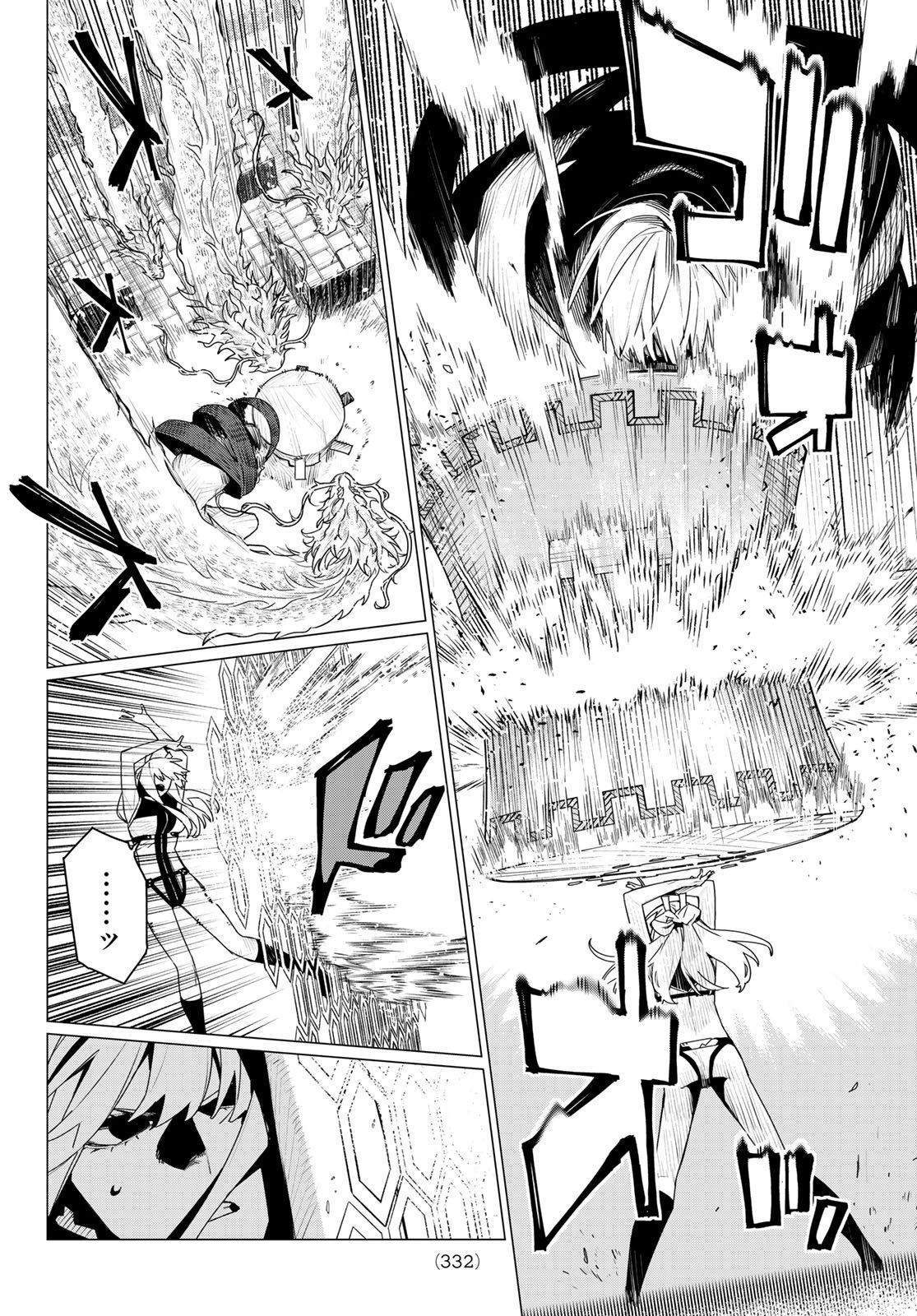 Sentai Daishikkaku Chap 198 - Next Chap 199