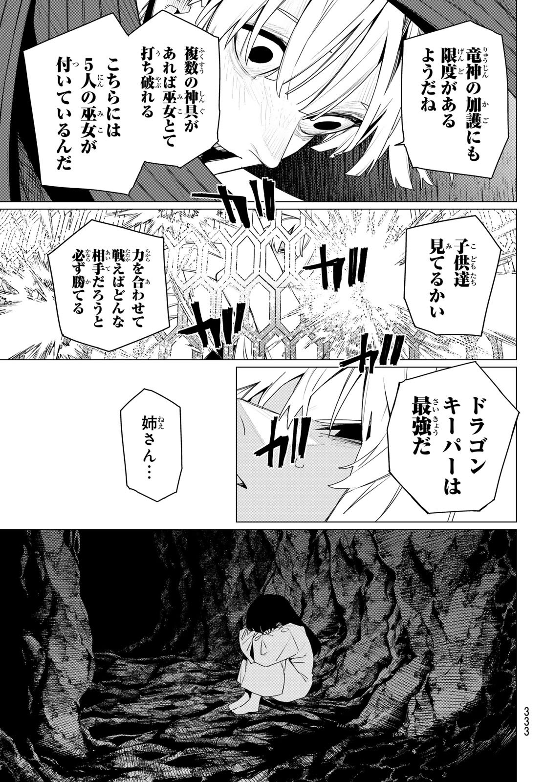 Sentai Daishikkaku Chap 198 - Next Chap 199