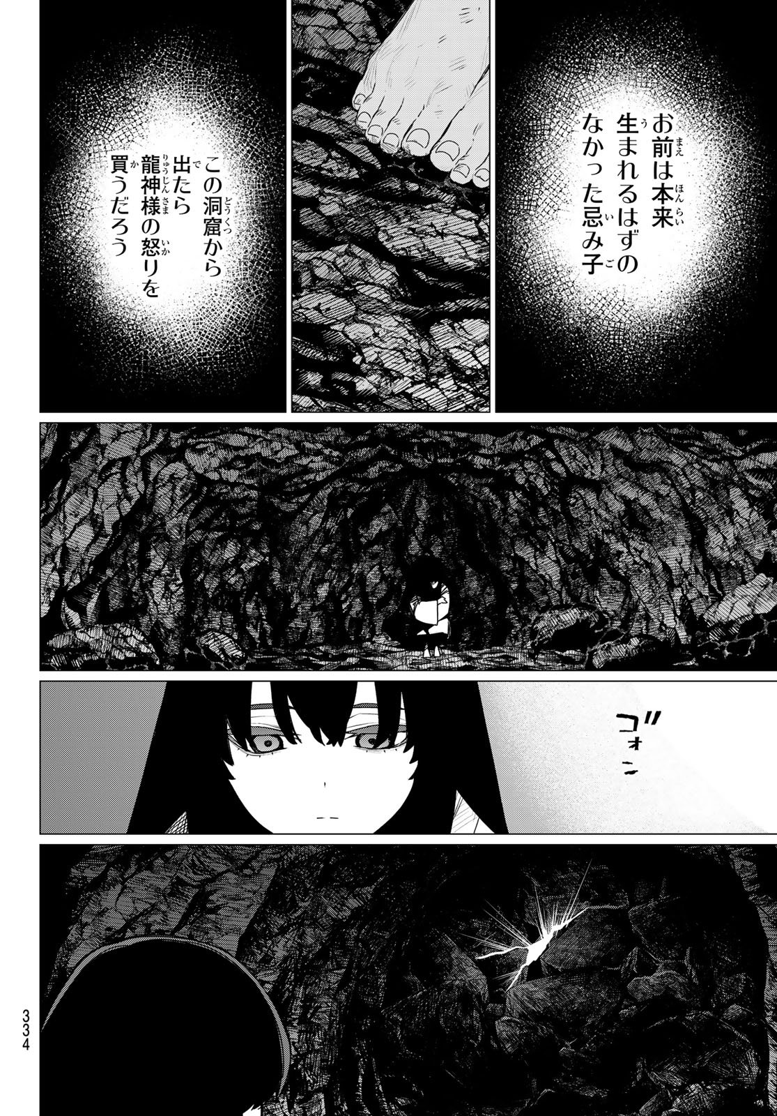 Sentai Daishikkaku Chap 198 - Next Chap 199