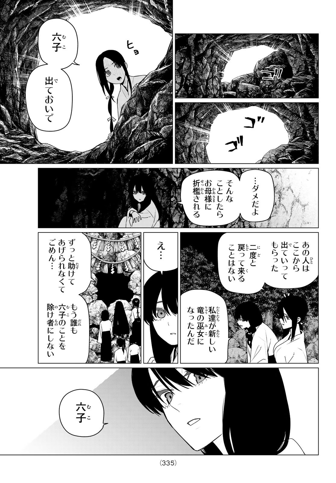 Sentai Daishikkaku Chap 198 - Next Chap 199