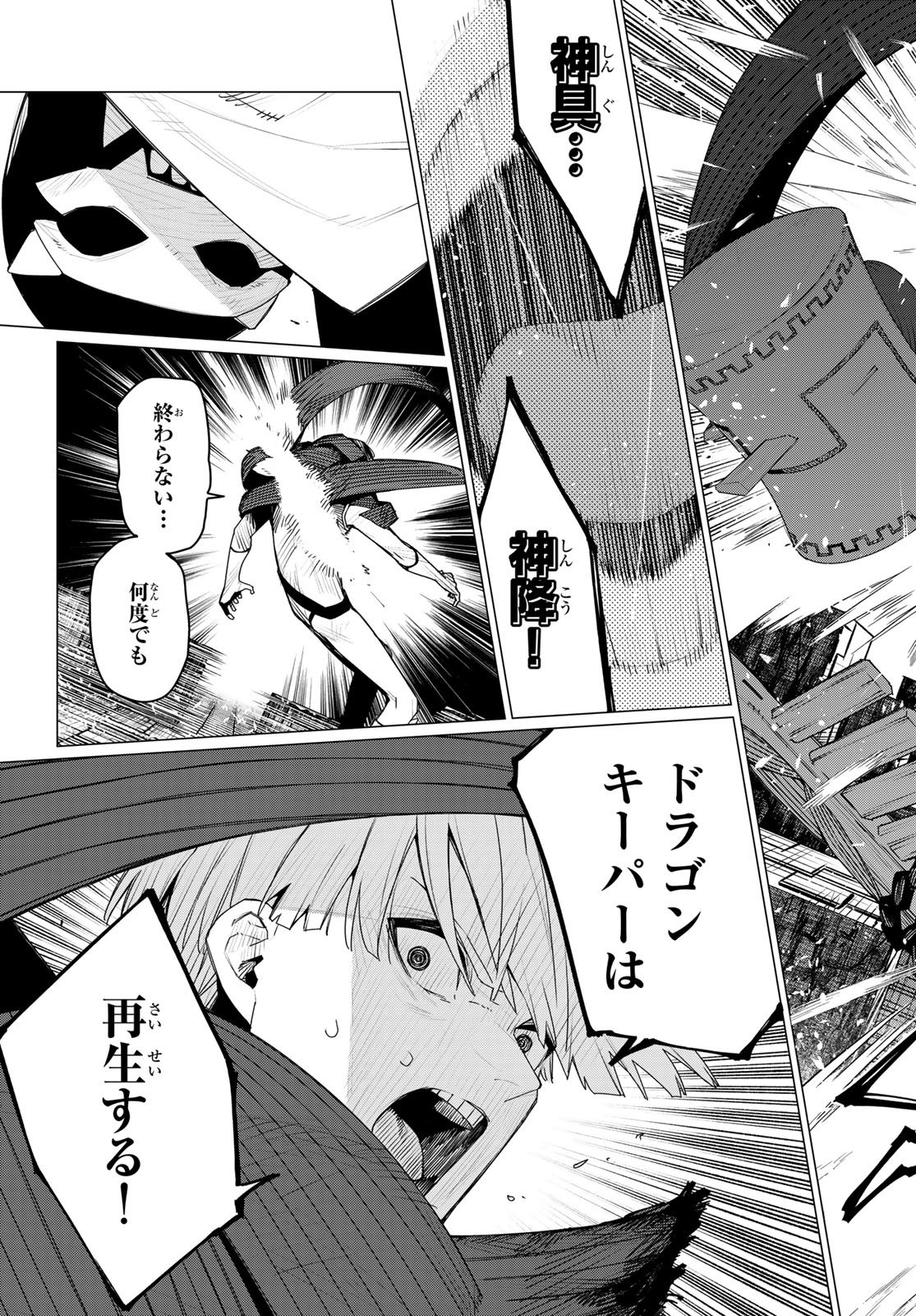 Sentai Daishikkaku Chap 199 - Next Chap 200