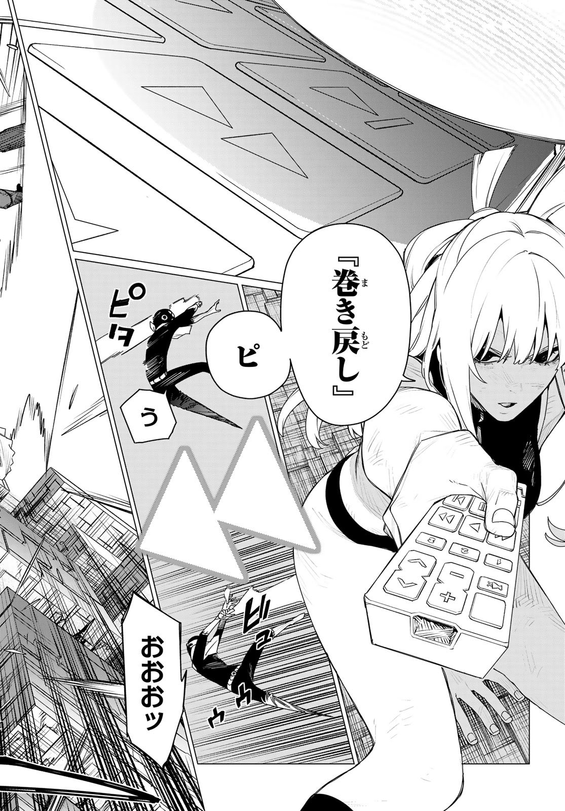 Sentai Daishikkaku Chap 199 - Next Chap 200