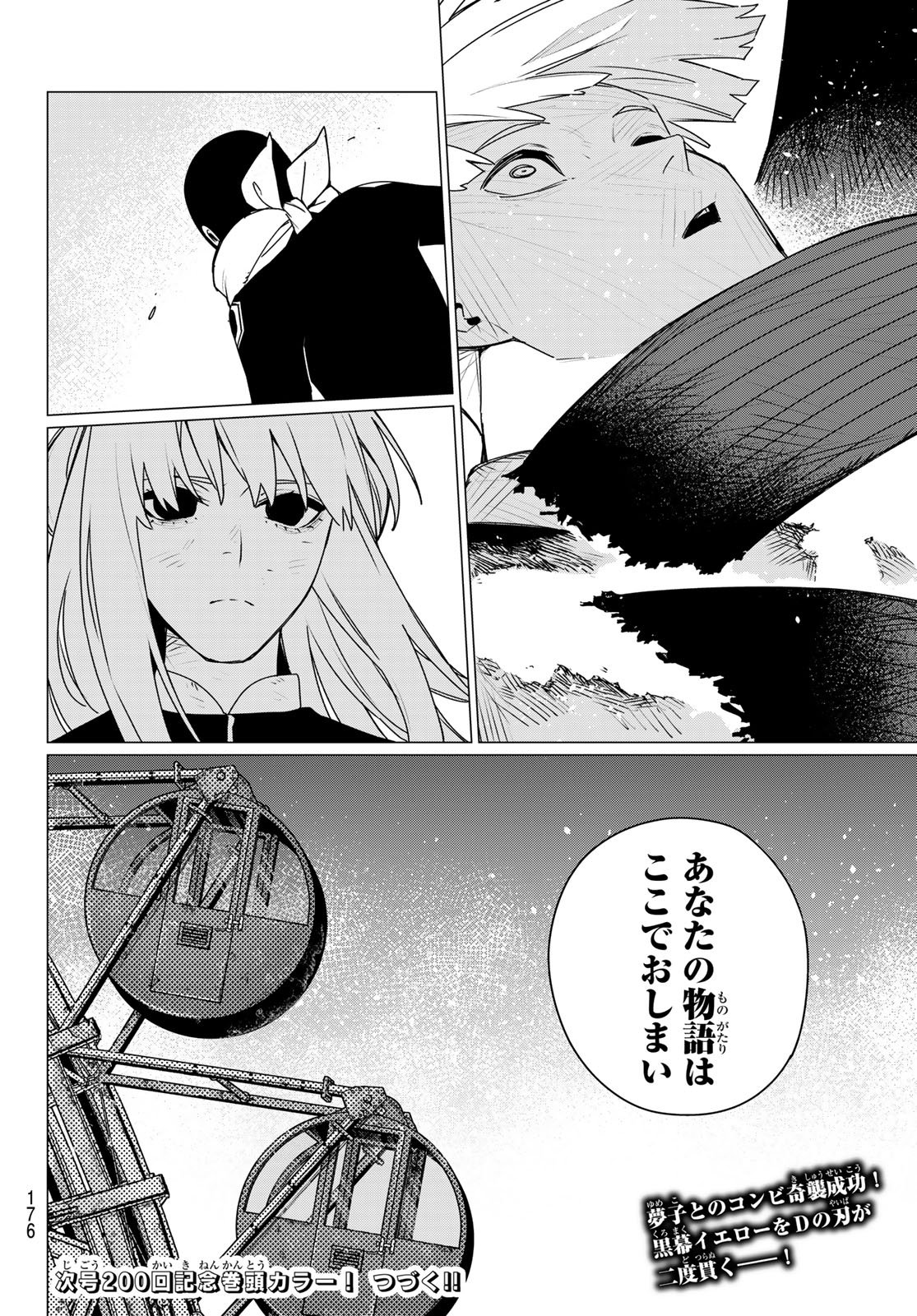 Sentai Daishikkaku Chap 199 - Next Chap 200