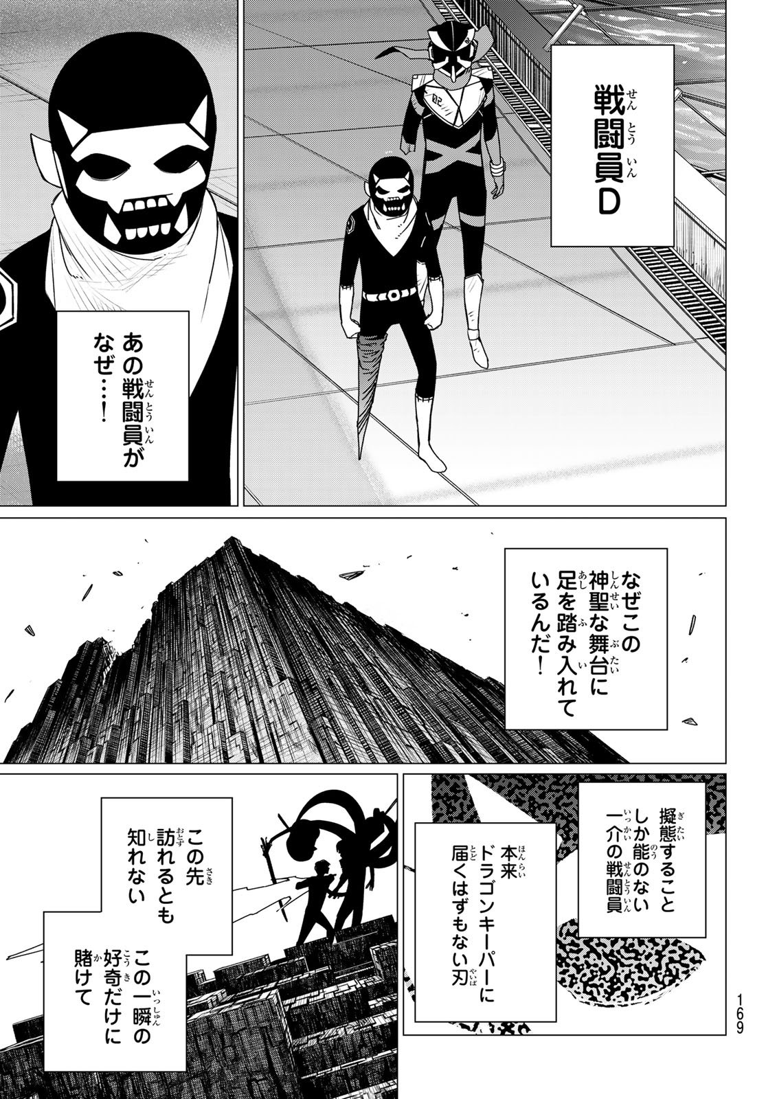 Sentai Daishikkaku Chap 199 - Next Chap 200