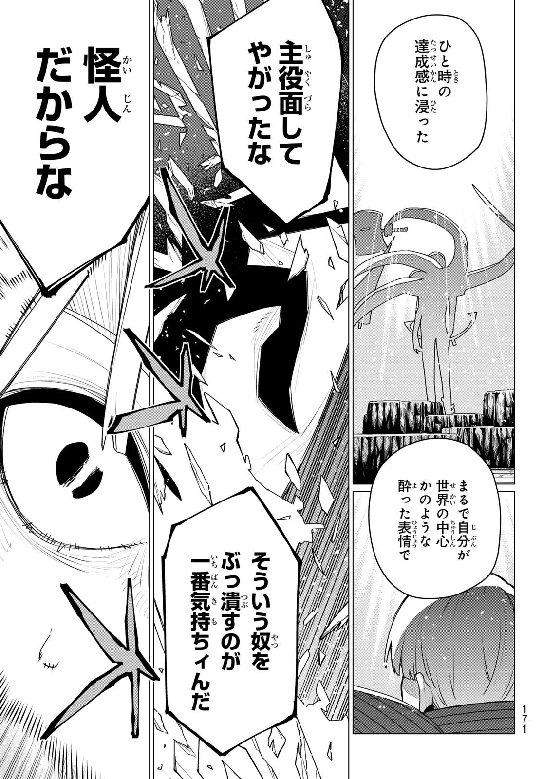 Sentai Daishikkaku Chap 199 - Next Chap 200