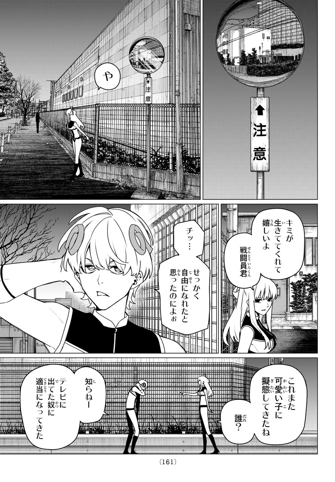 Sentai Daishikkaku Chap 199 - Next Chap 200