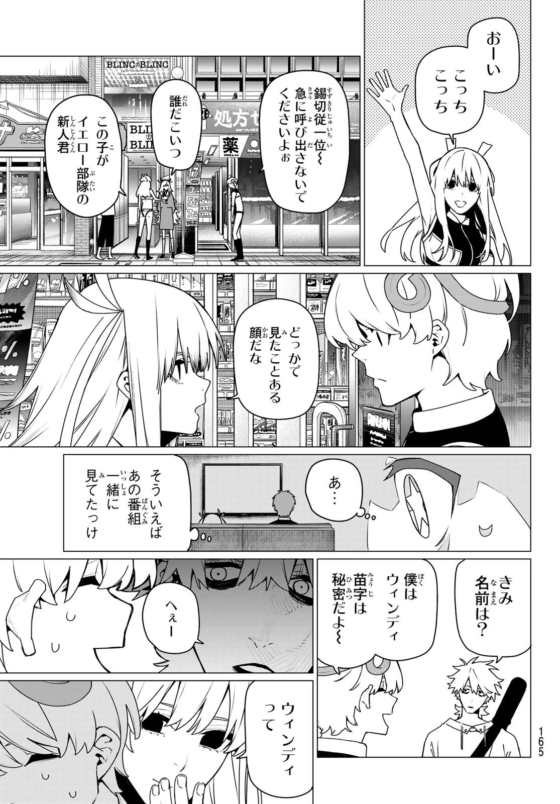 Sentai Daishikkaku Chap 199 - Next Chap 200