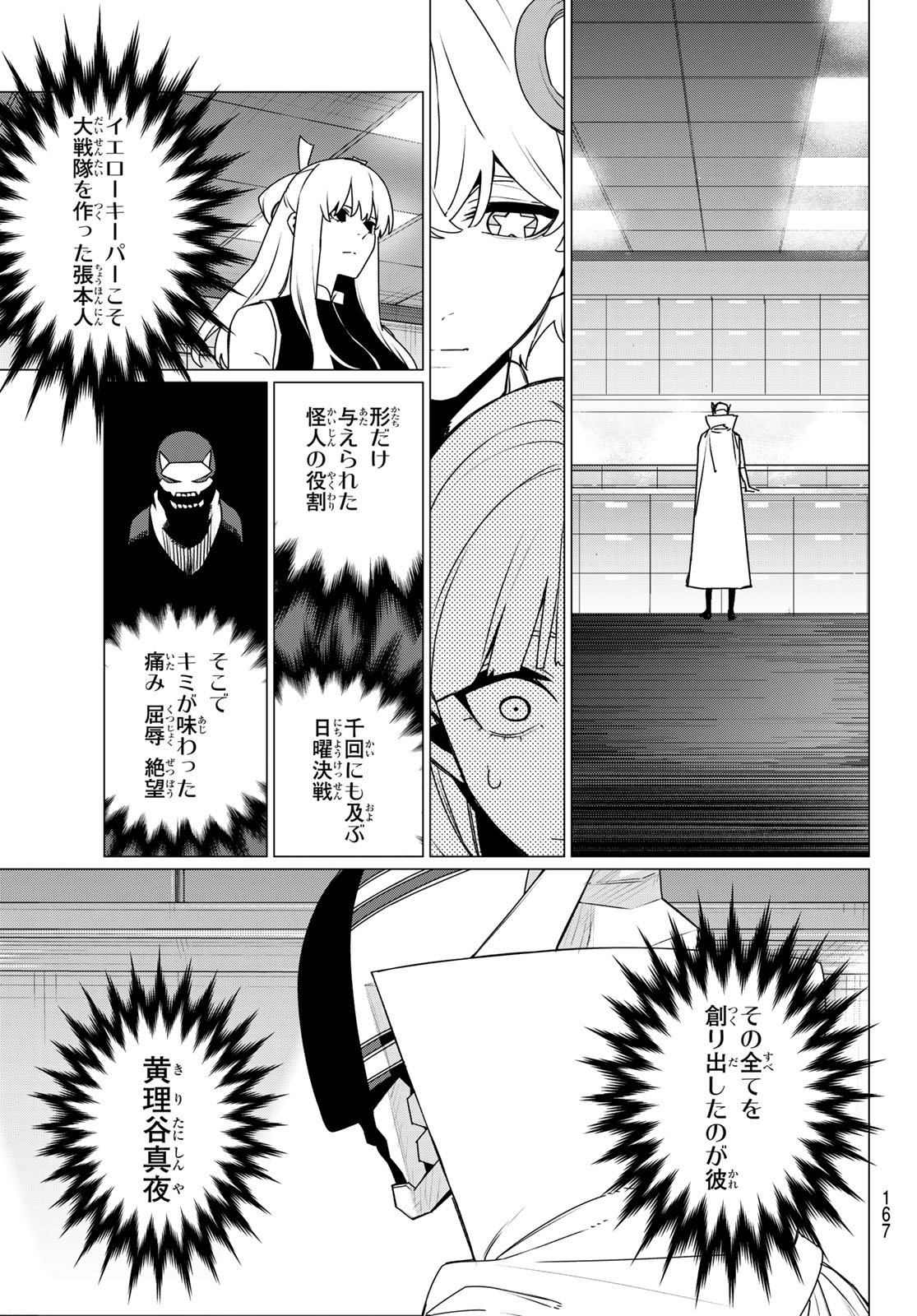 Sentai Daishikkaku Chap 199 - Next Chap 200