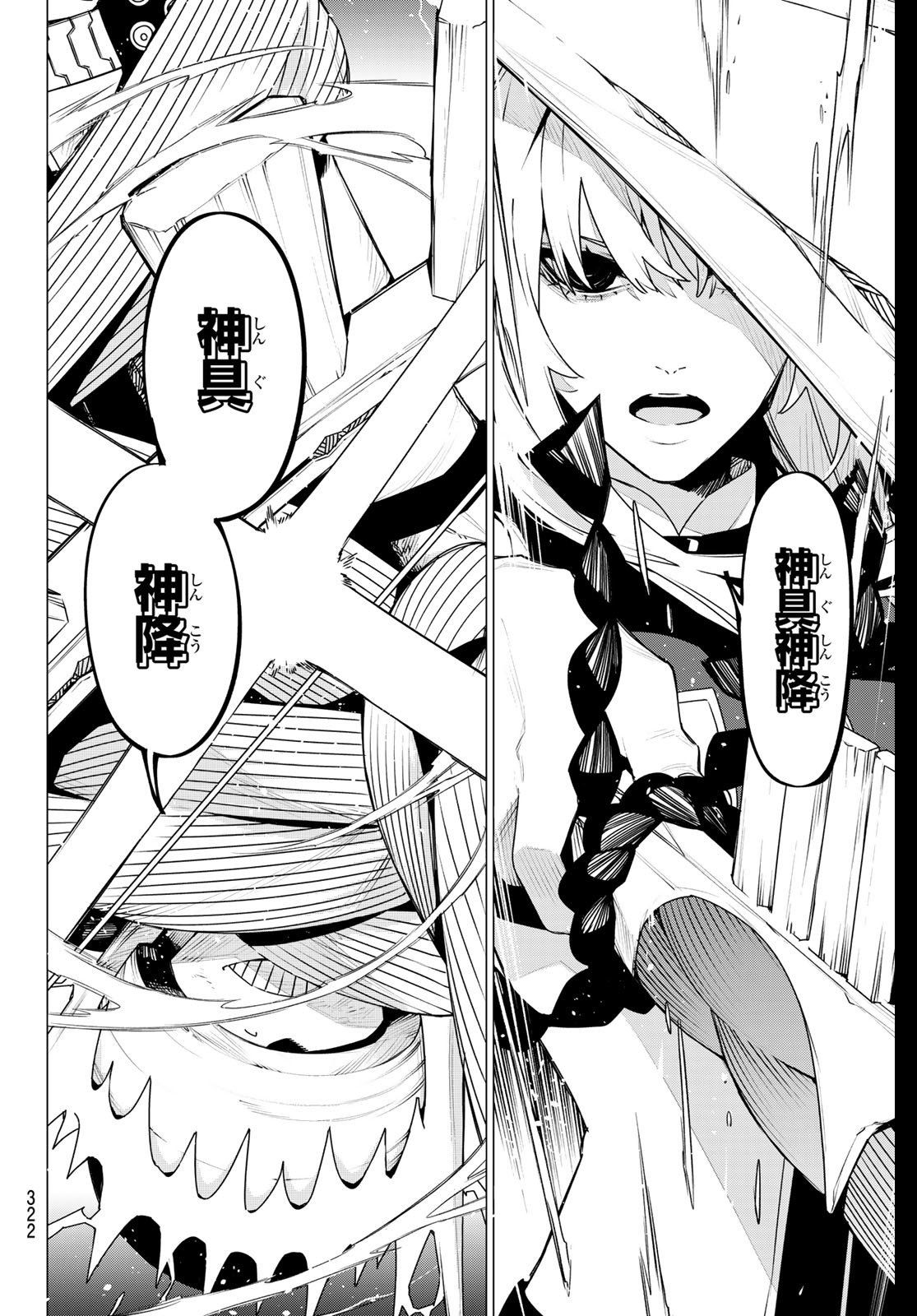 Sentai Daishikkaku Chap 194 - Next Chap 195