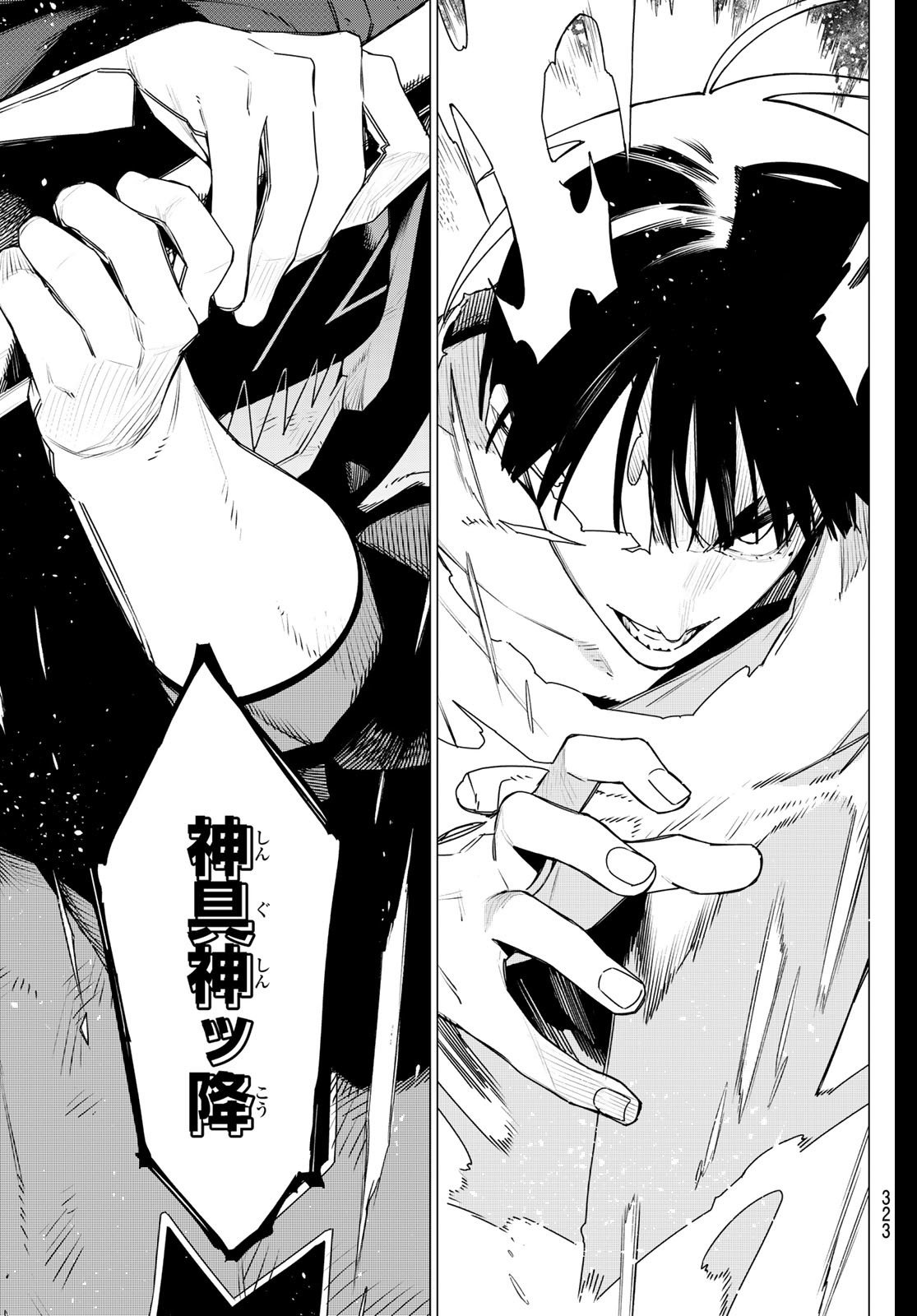 Sentai Daishikkaku Chap 194 - Next Chap 195