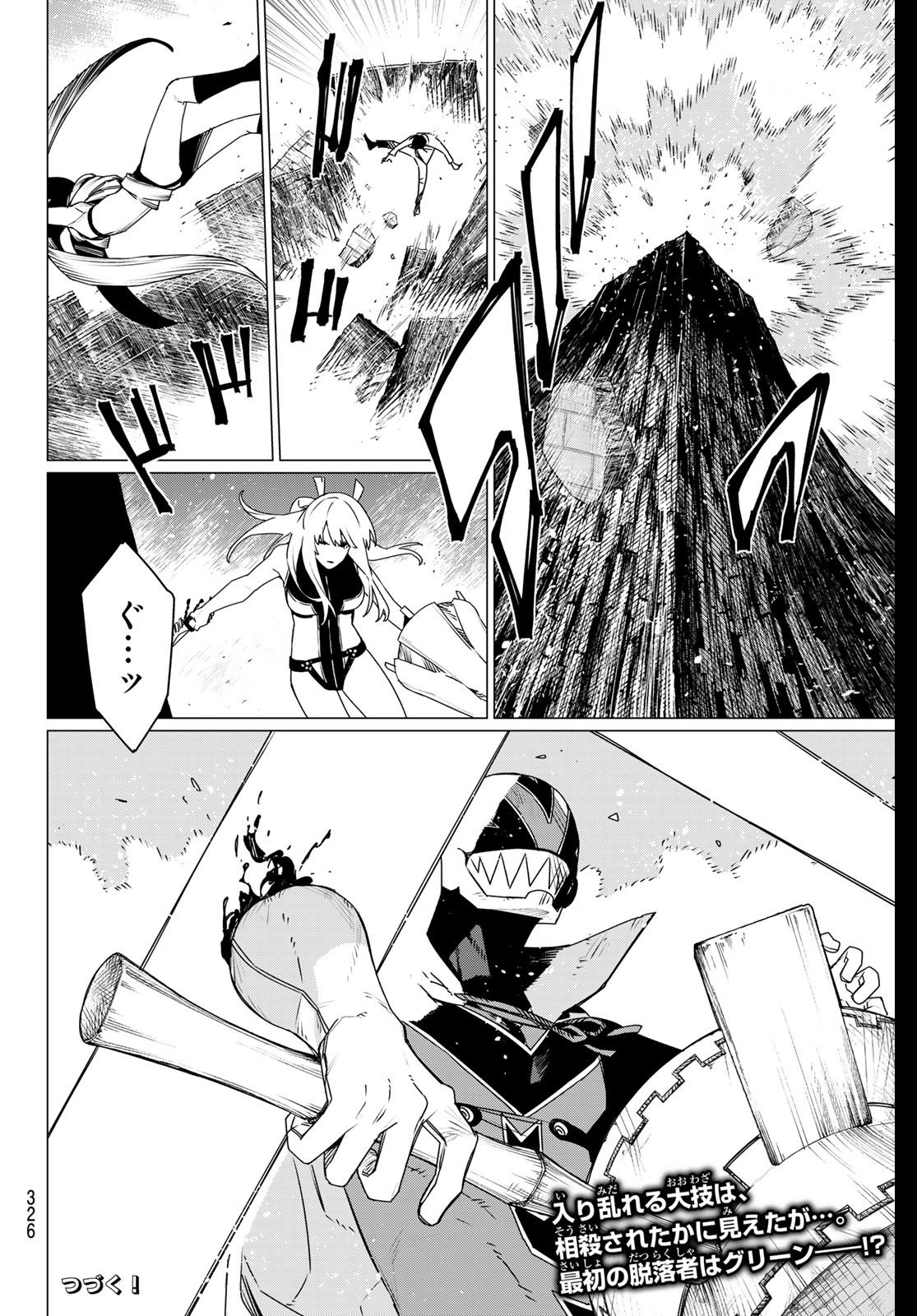 Sentai Daishikkaku Chap 194 - Next Chap 195