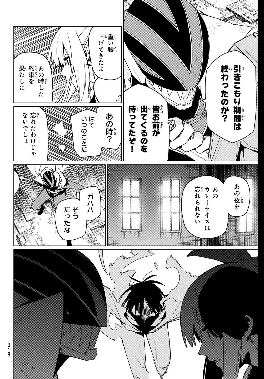 Sentai Daishikkaku Chap 194 - Next Chap 195