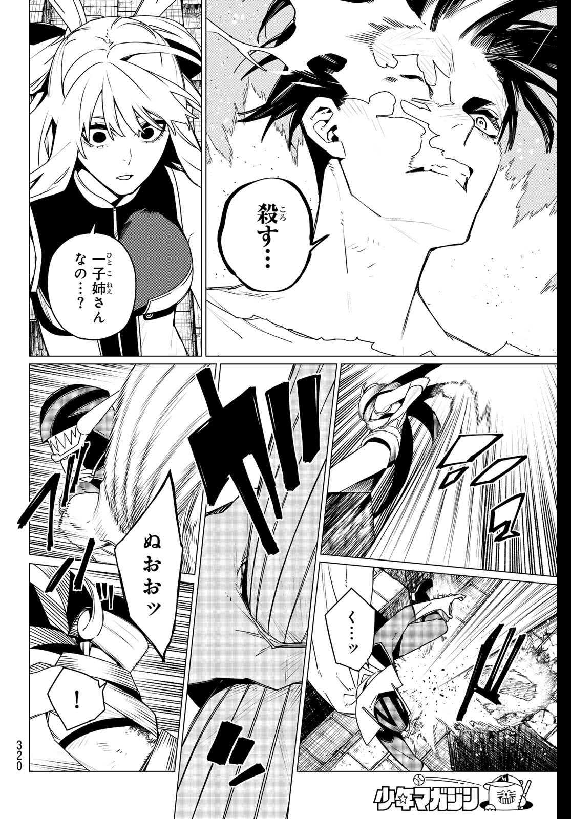 Sentai Daishikkaku Chap 194 - Next Chap 195