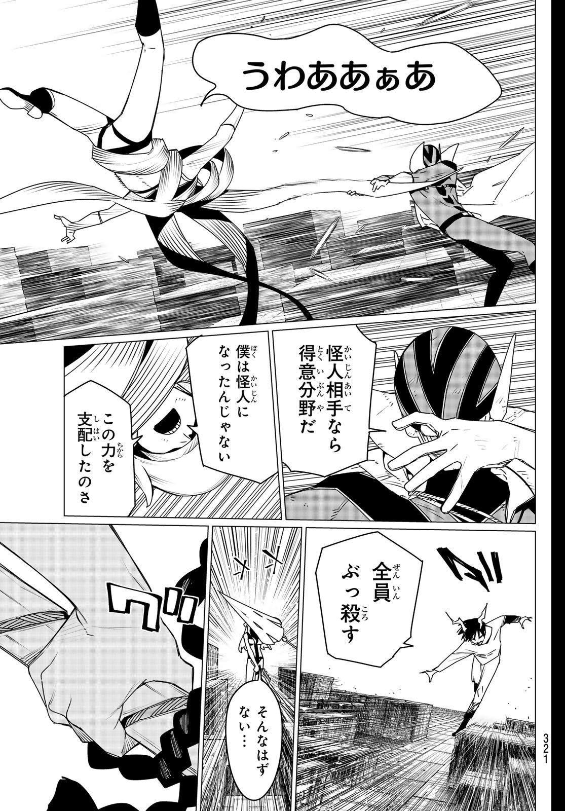 Sentai Daishikkaku Chap 194 - Next Chap 195