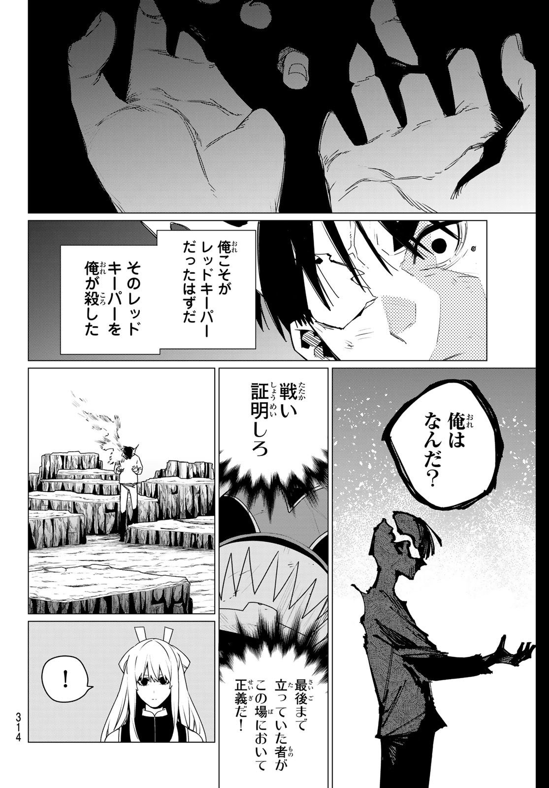 Sentai Daishikkaku Chap 194 - Next Chap 195