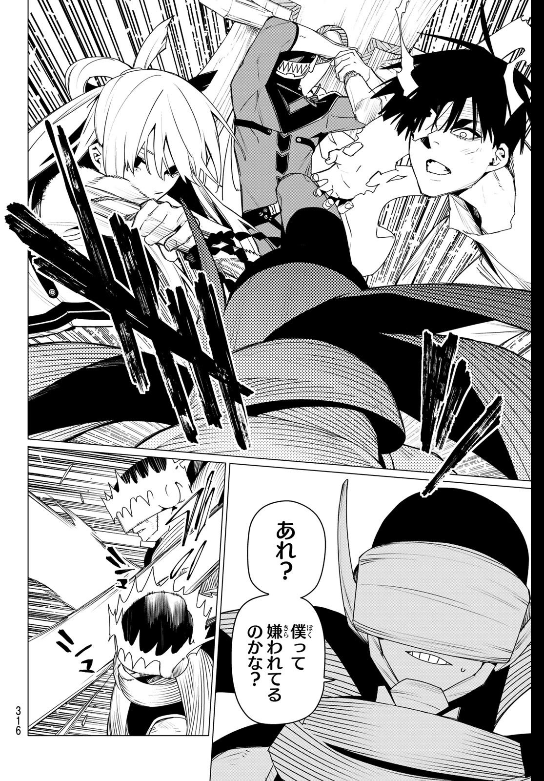 Sentai Daishikkaku Chap 194 - Next Chap 195