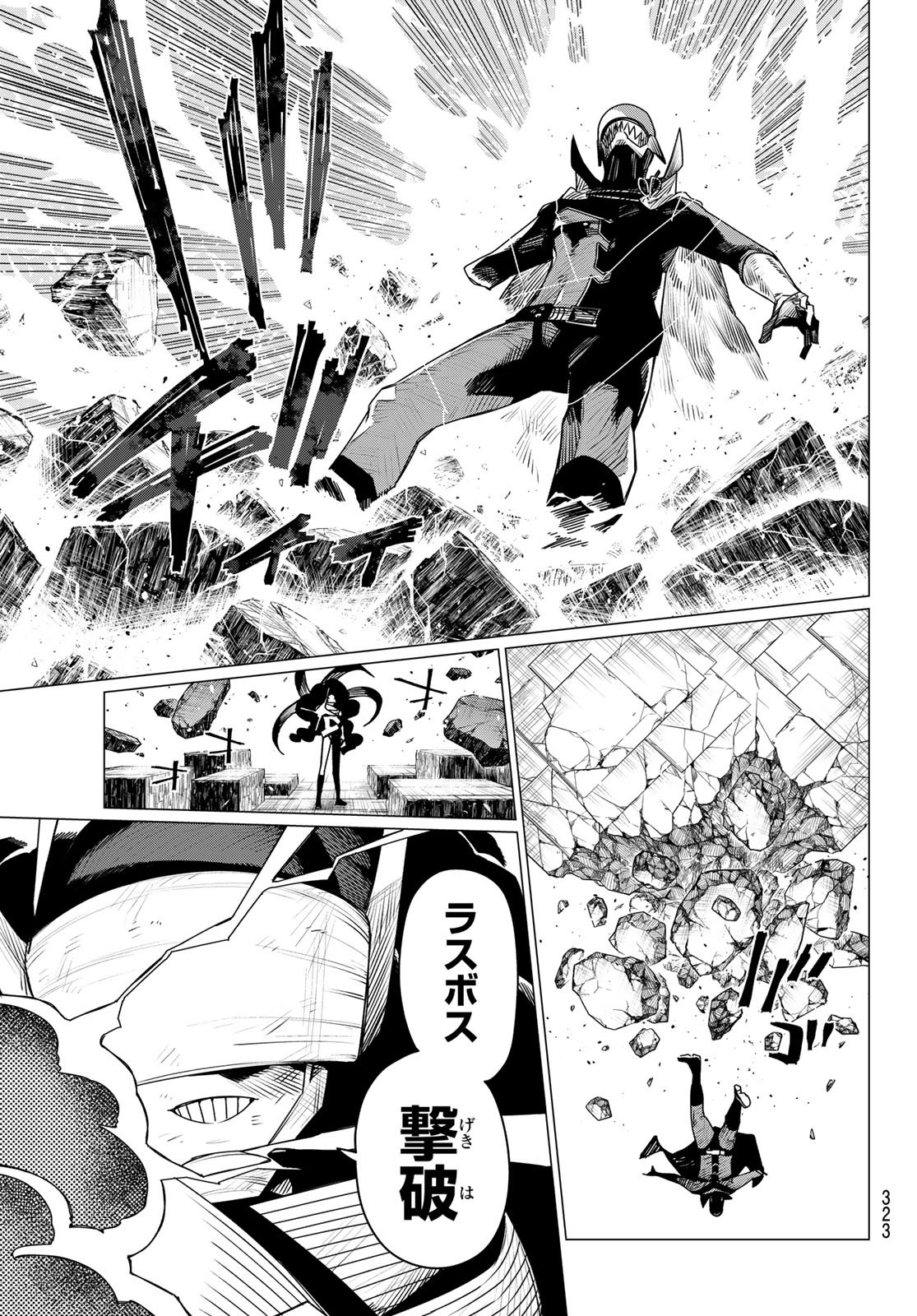 Sentai Daishikkaku Chap 195 - Next Chap 196