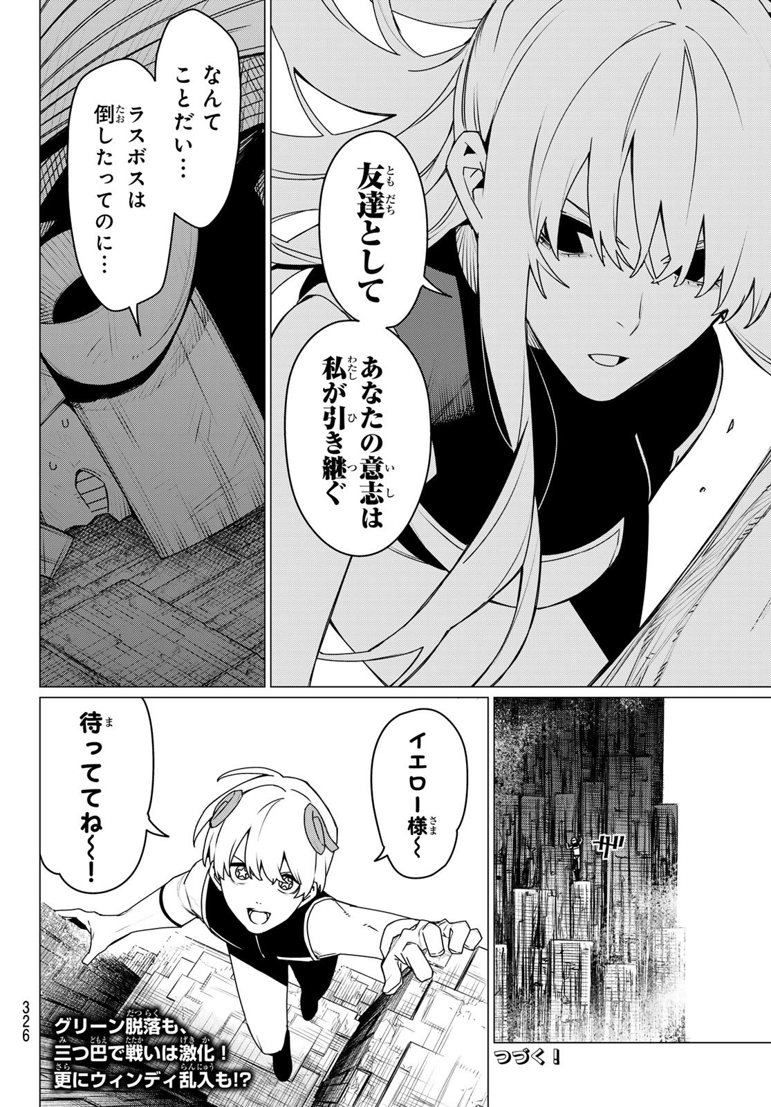 Sentai Daishikkaku Chap 195 - Next Chap 196