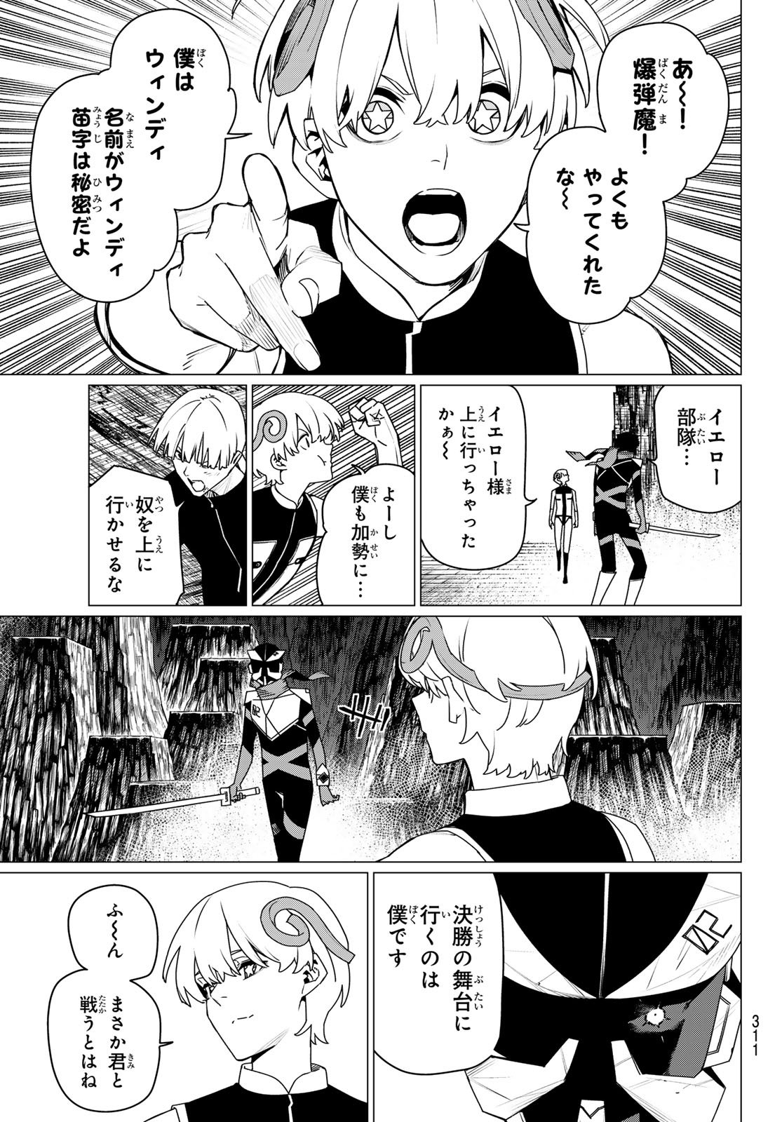 Sentai Daishikkaku Chap 195 - Next Chap 196