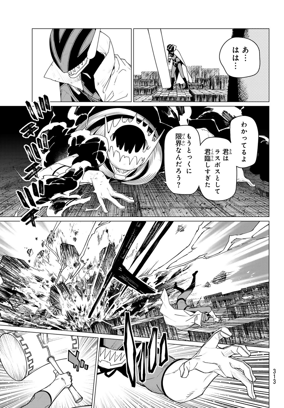 Sentai Daishikkaku Chap 195 - Next Chap 196