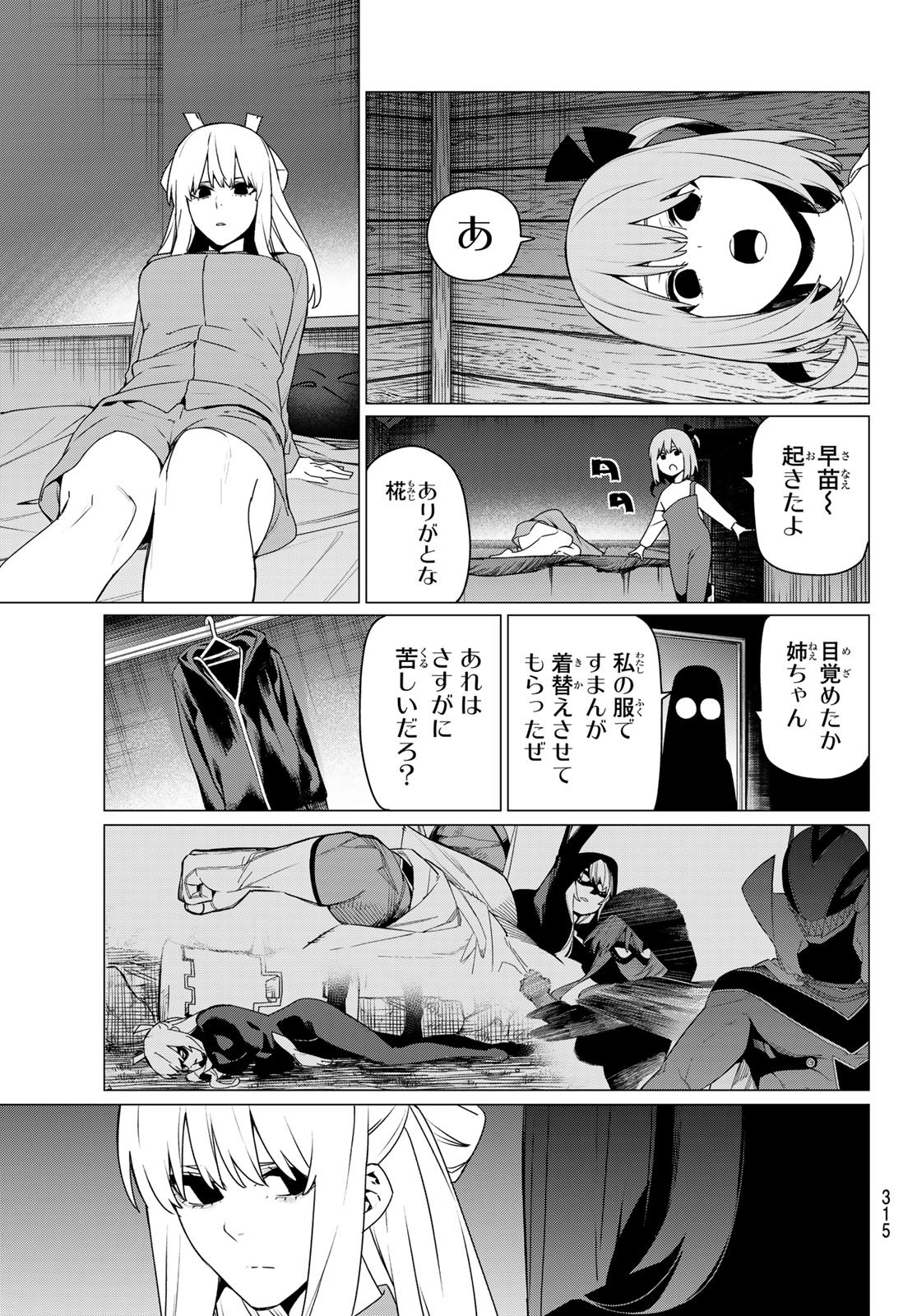 Sentai Daishikkaku Chap 195 - Next Chap 196