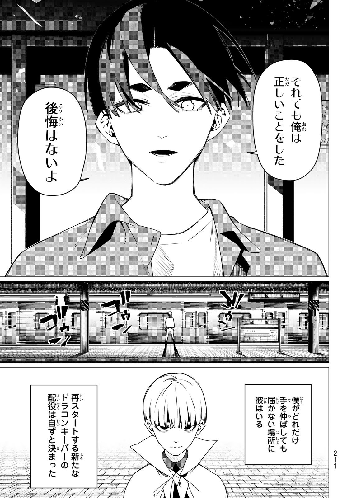 Sentai Daishikkaku Chap 196 - Next Chap 197