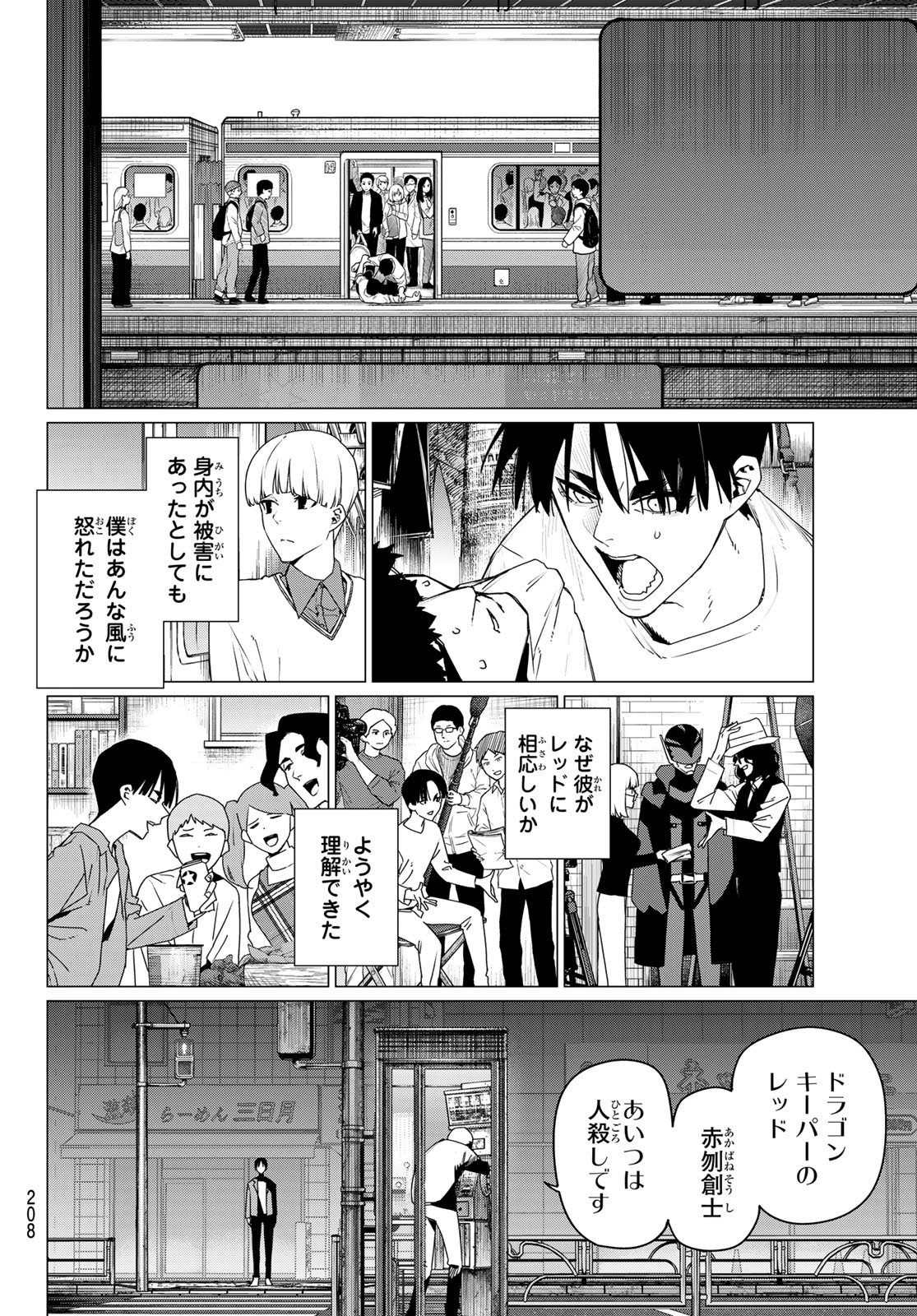 Sentai Daishikkaku Chap 196 - Next Chap 197