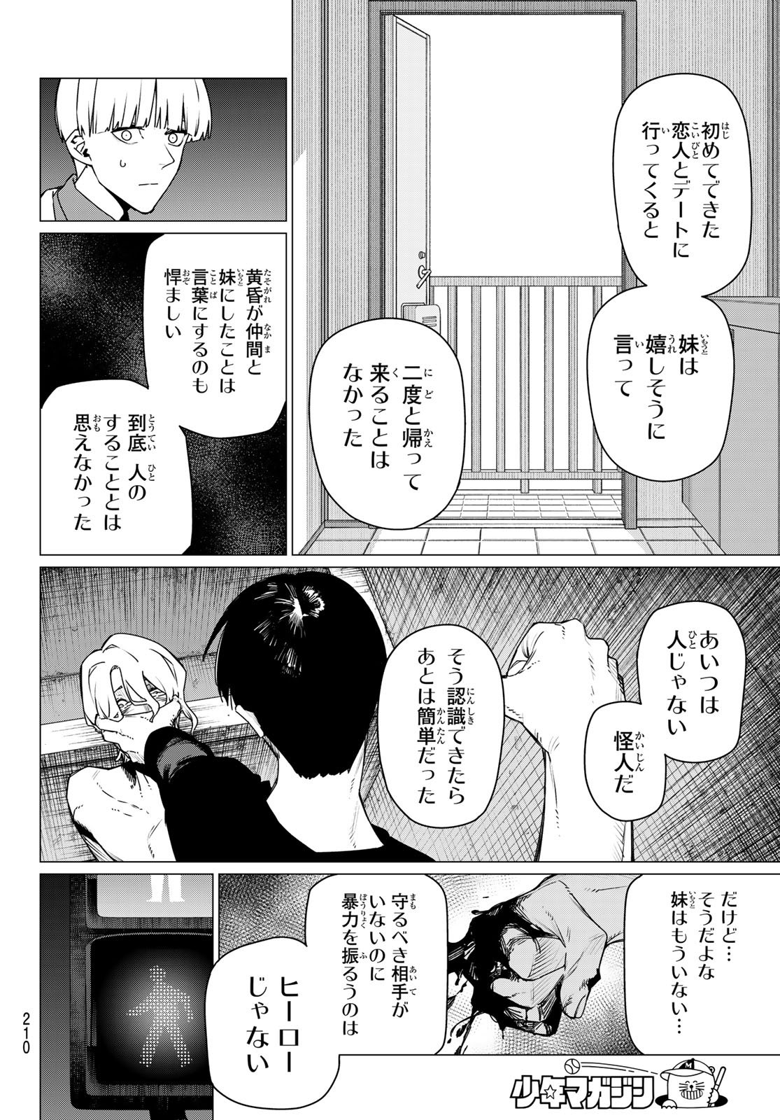 Sentai Daishikkaku Chap 196 - Next Chap 197