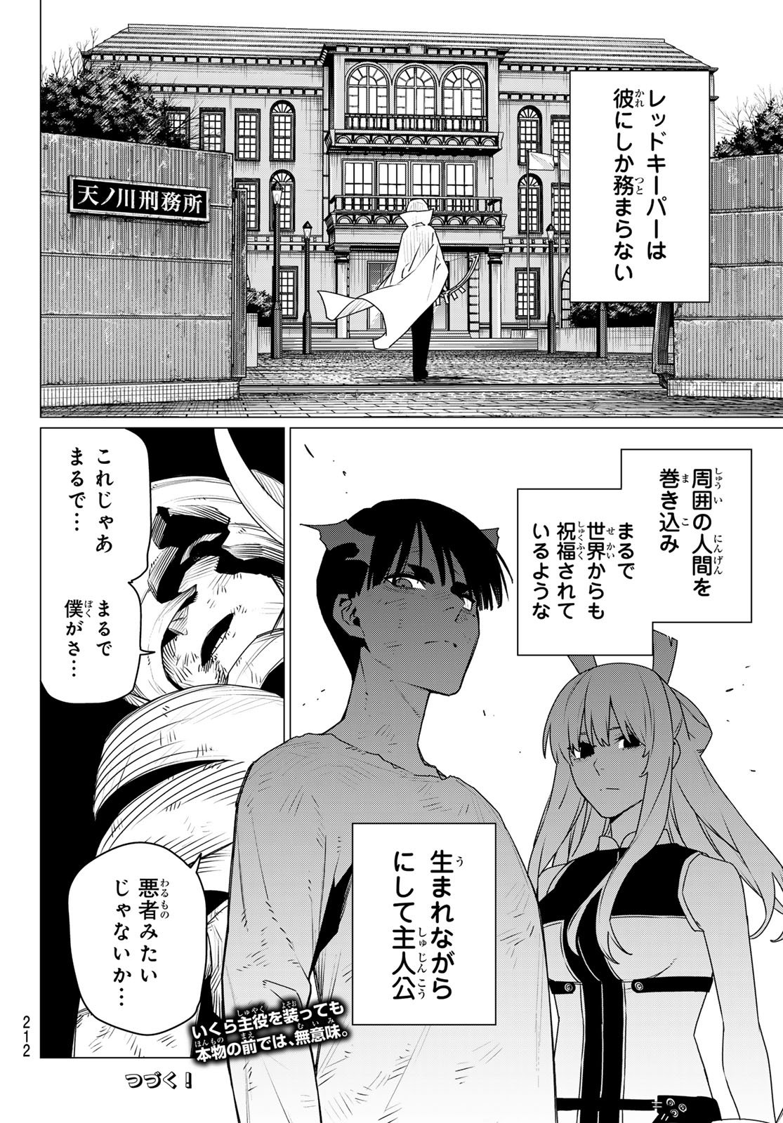Sentai Daishikkaku Chap 196 - Next Chap 197