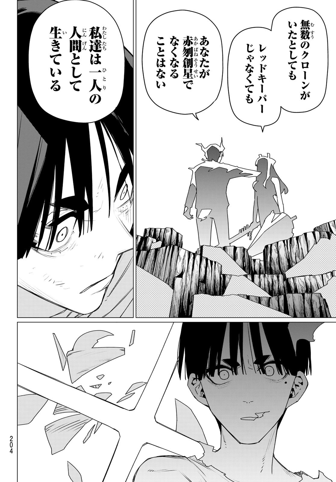 Sentai Daishikkaku Chap 196 - Next Chap 197