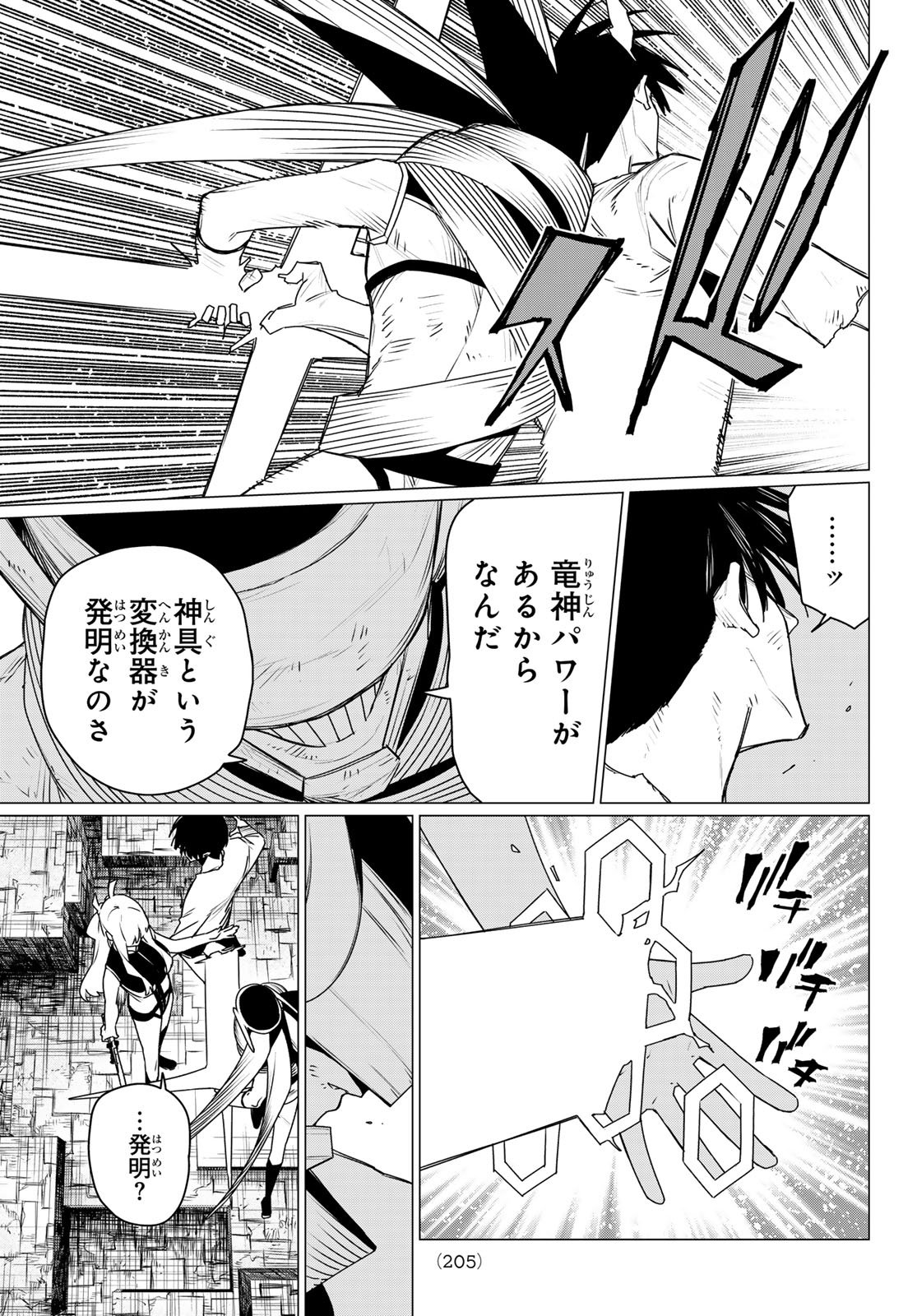 Sentai Daishikkaku Chap 196 - Next Chap 197