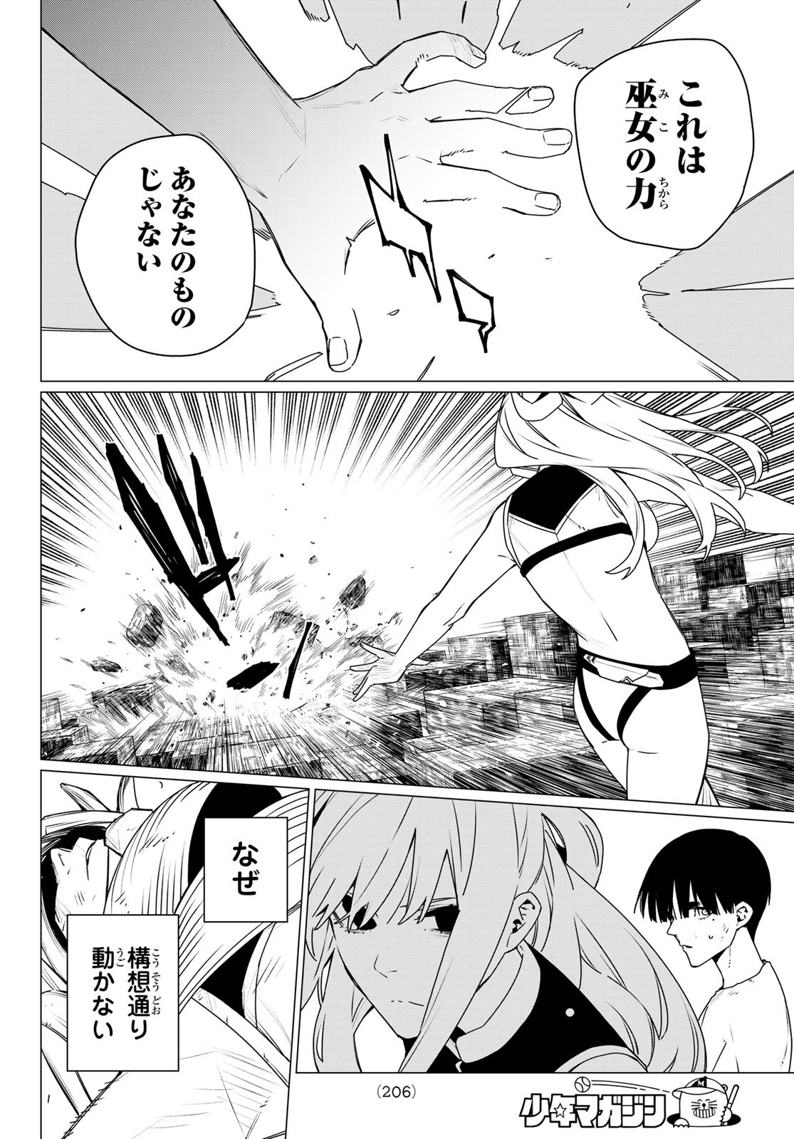 Sentai Daishikkaku Chap 196 - Next Chap 197