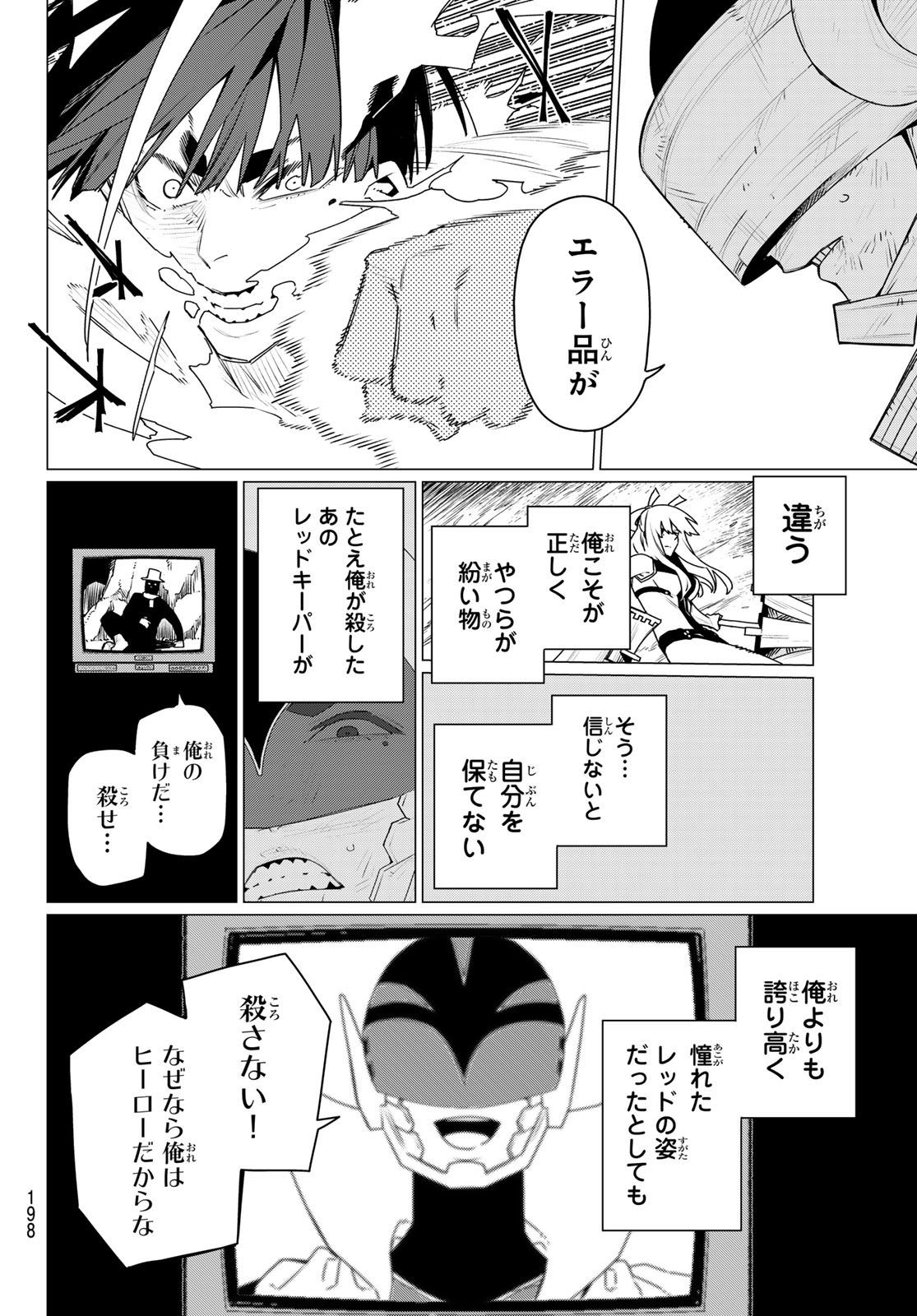 Sentai Daishikkaku Chap 196 - Next Chap 197