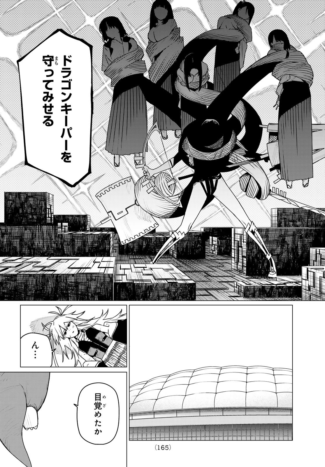 Sentai Daishikkaku Chap 197 - Next Chap 198