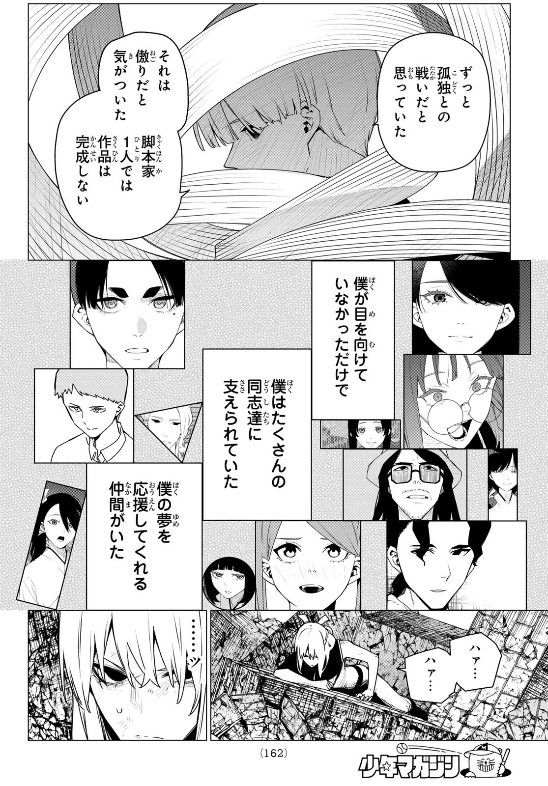 Sentai Daishikkaku Chap 197 - Next Chap 198