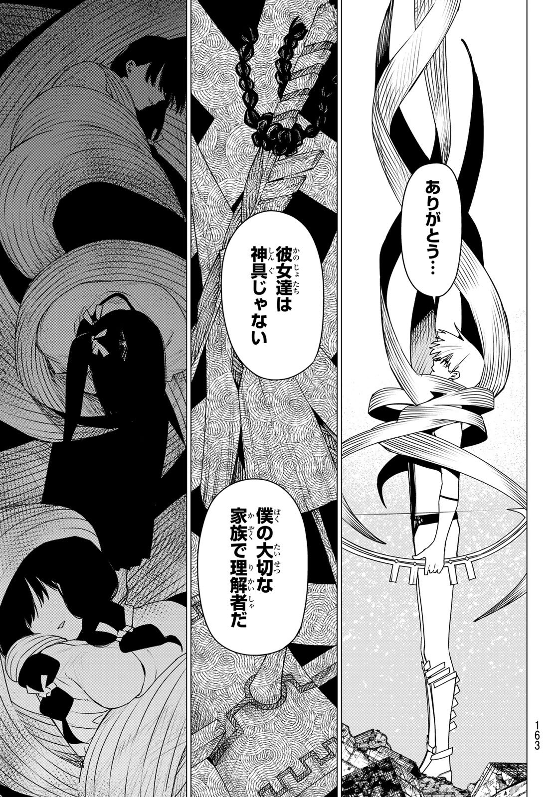 Sentai Daishikkaku Chap 197 - Next Chap 198