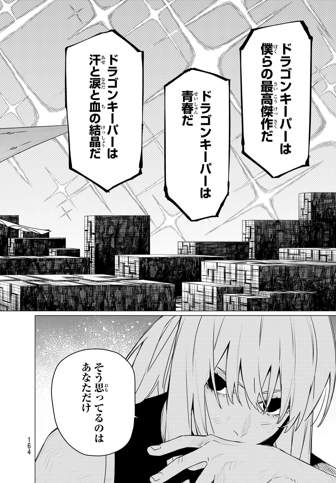 Sentai Daishikkaku Chap 197 - Next Chap 198