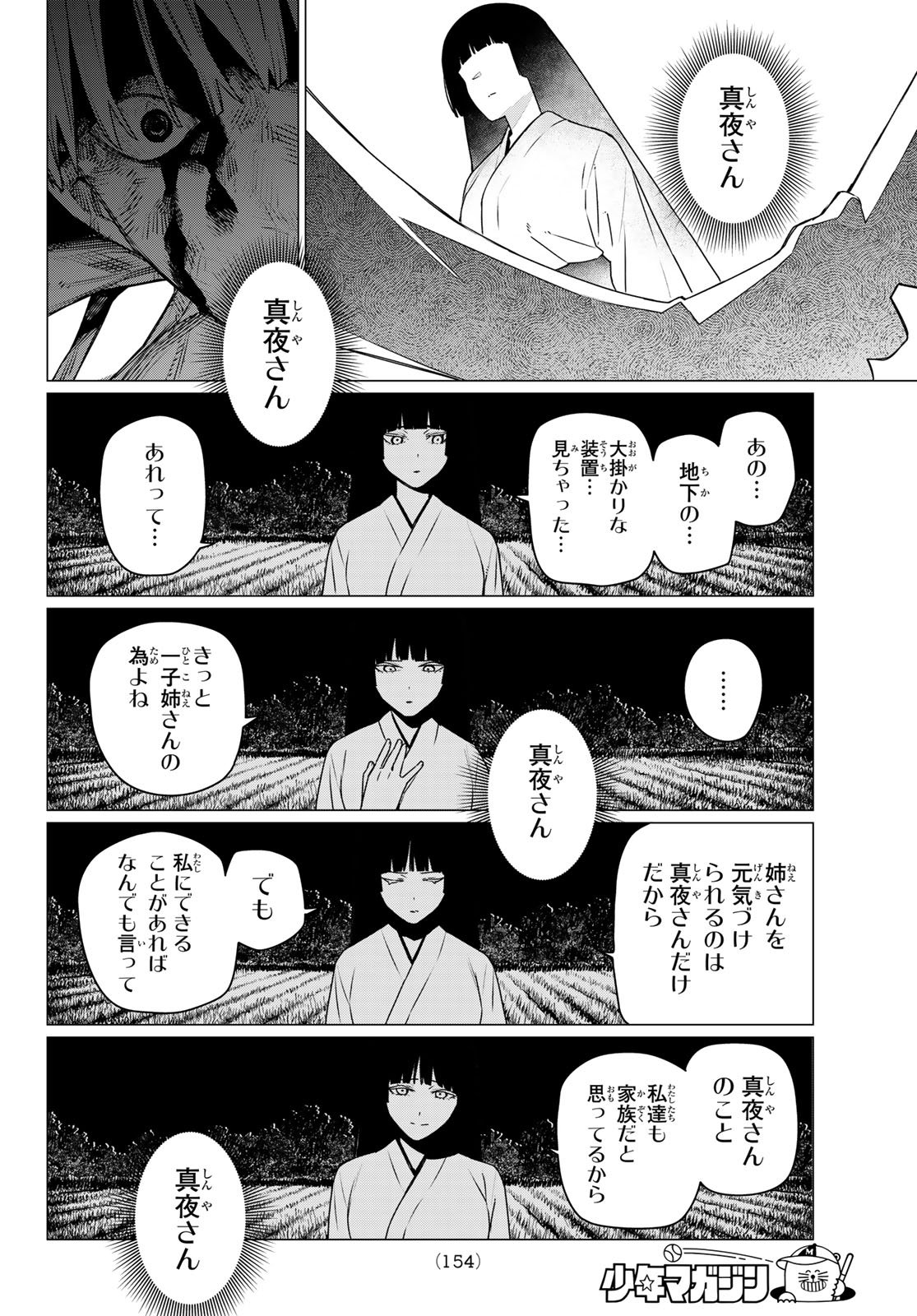 Sentai Daishikkaku Chap 197 - Next Chap 198