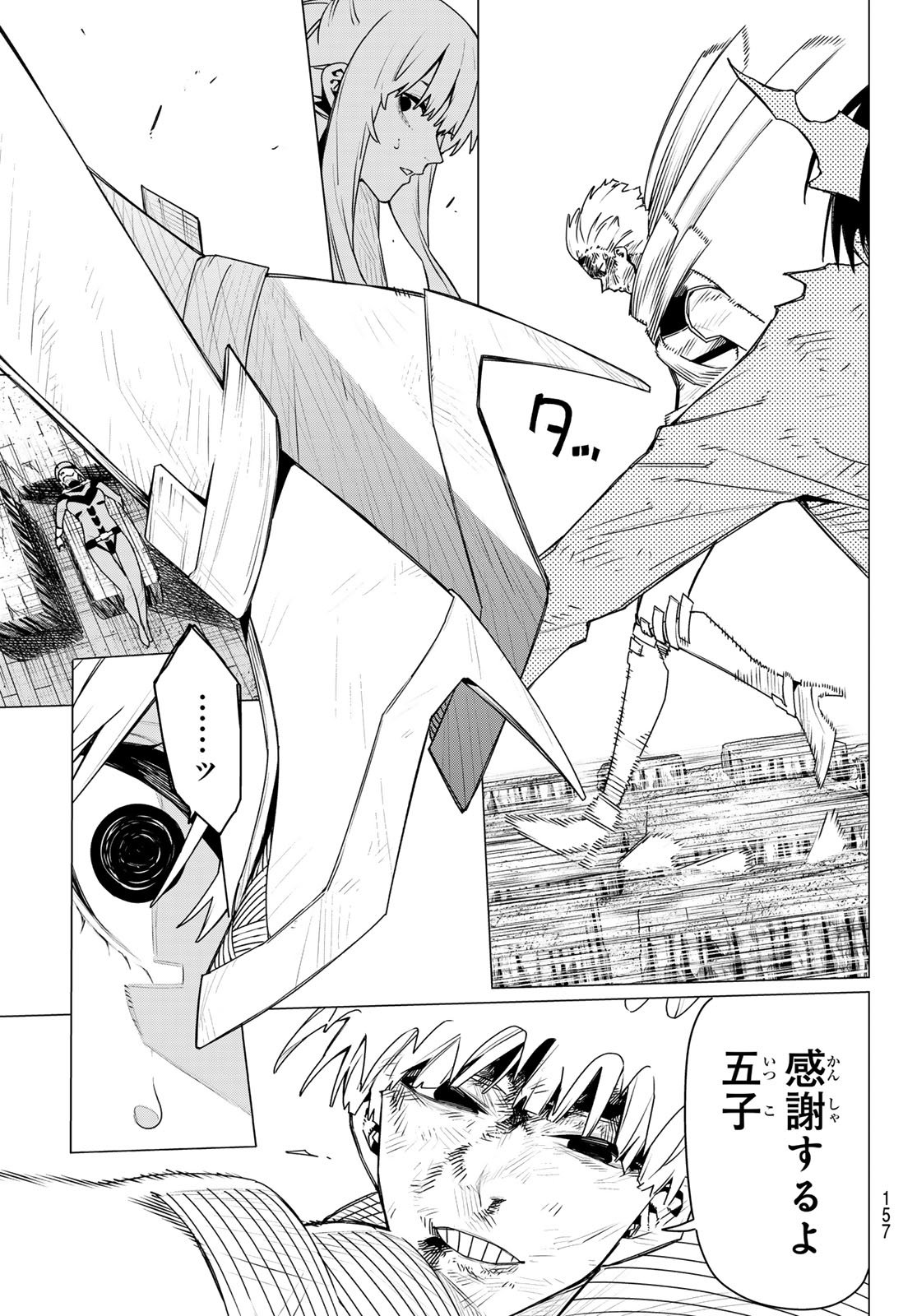 Sentai Daishikkaku Chap 197 - Next Chap 198