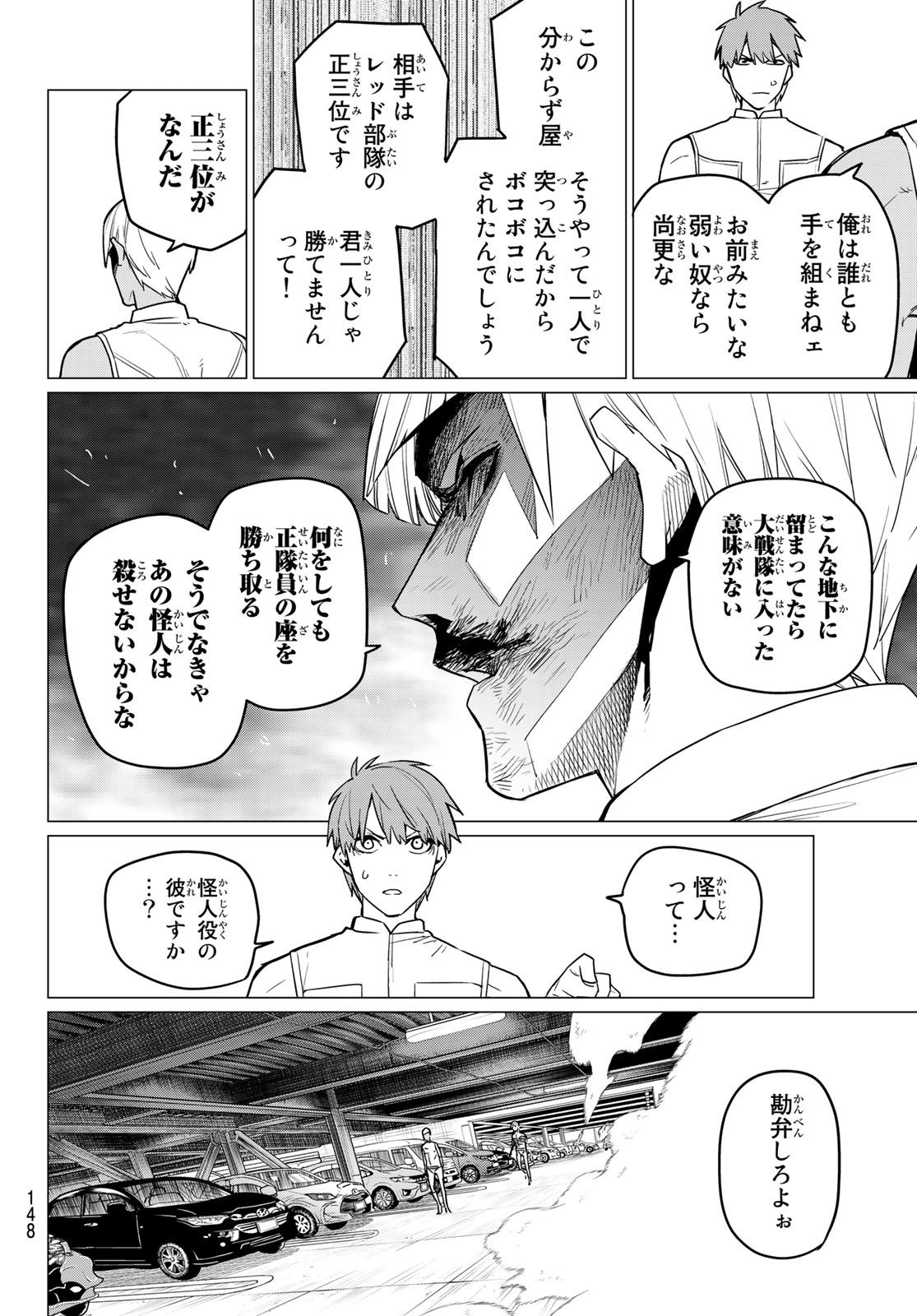Sentai Daishikkaku Chap 19 - Next Chap 20