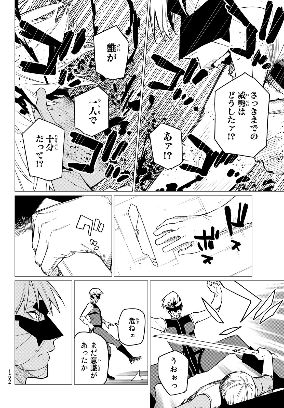 Sentai Daishikkaku Chap 19 - Next Chap 20