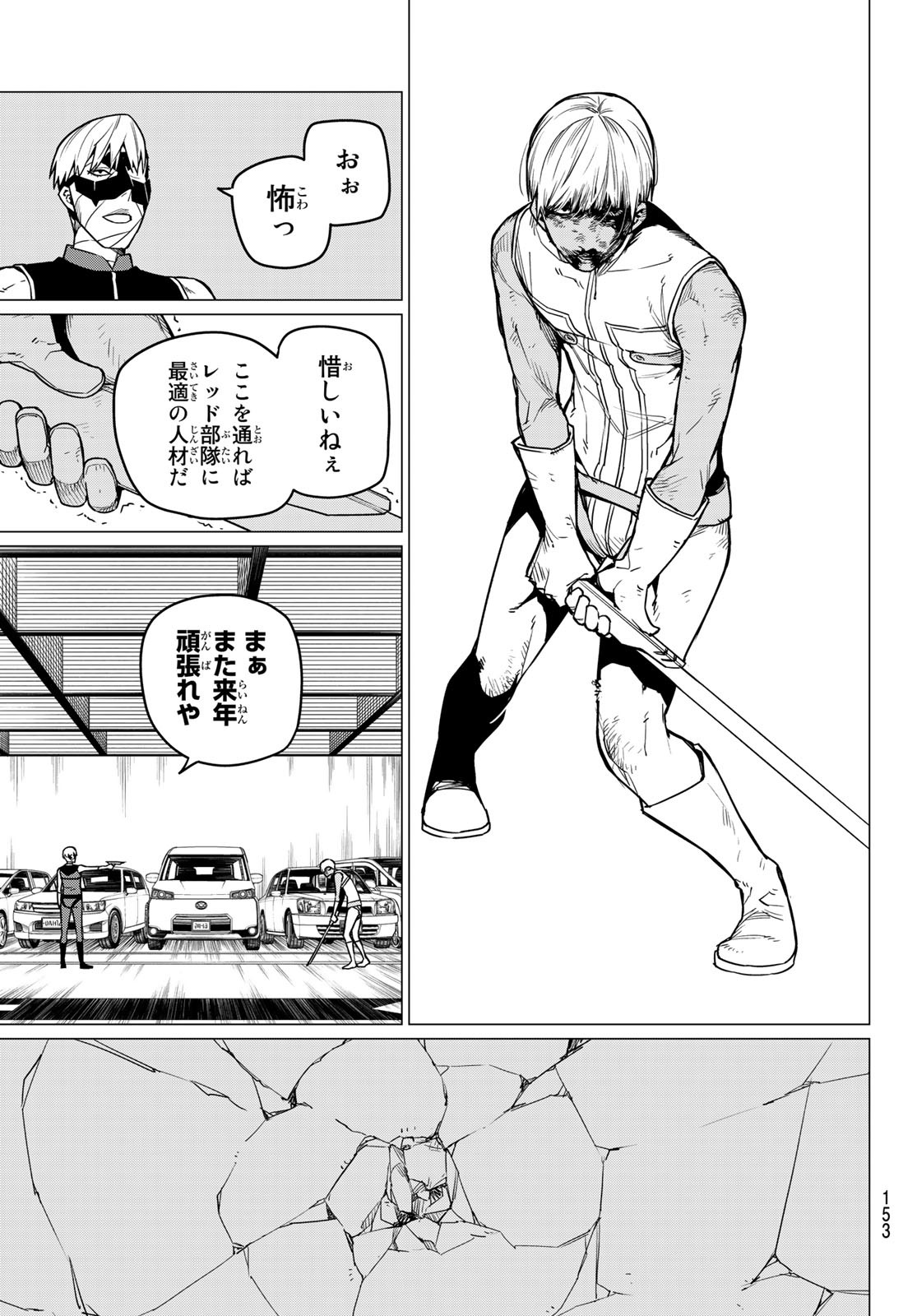 Sentai Daishikkaku Chap 19 - Next Chap 20