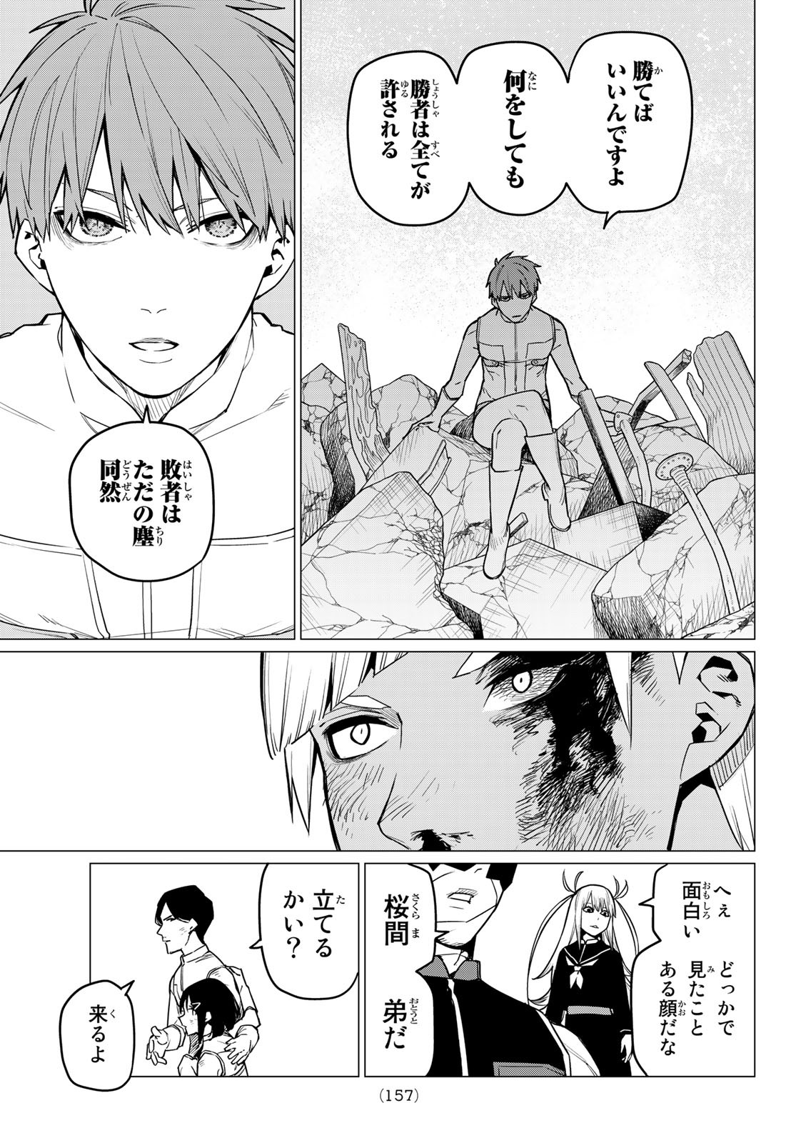 Sentai Daishikkaku Chap 19 - Next Chap 20