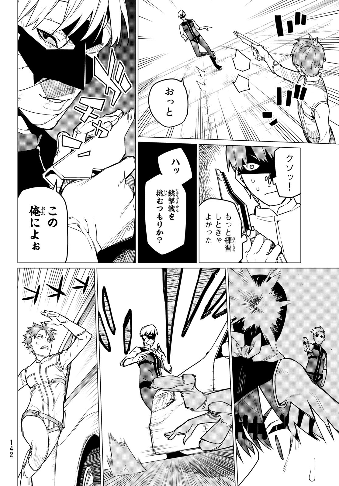 Sentai Daishikkaku Chap 19 - Next Chap 20